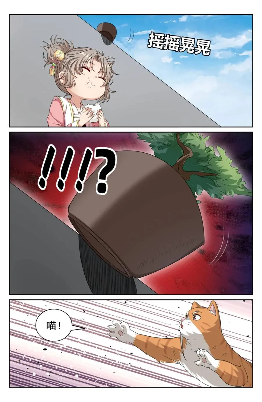 第348话 345最后一场19