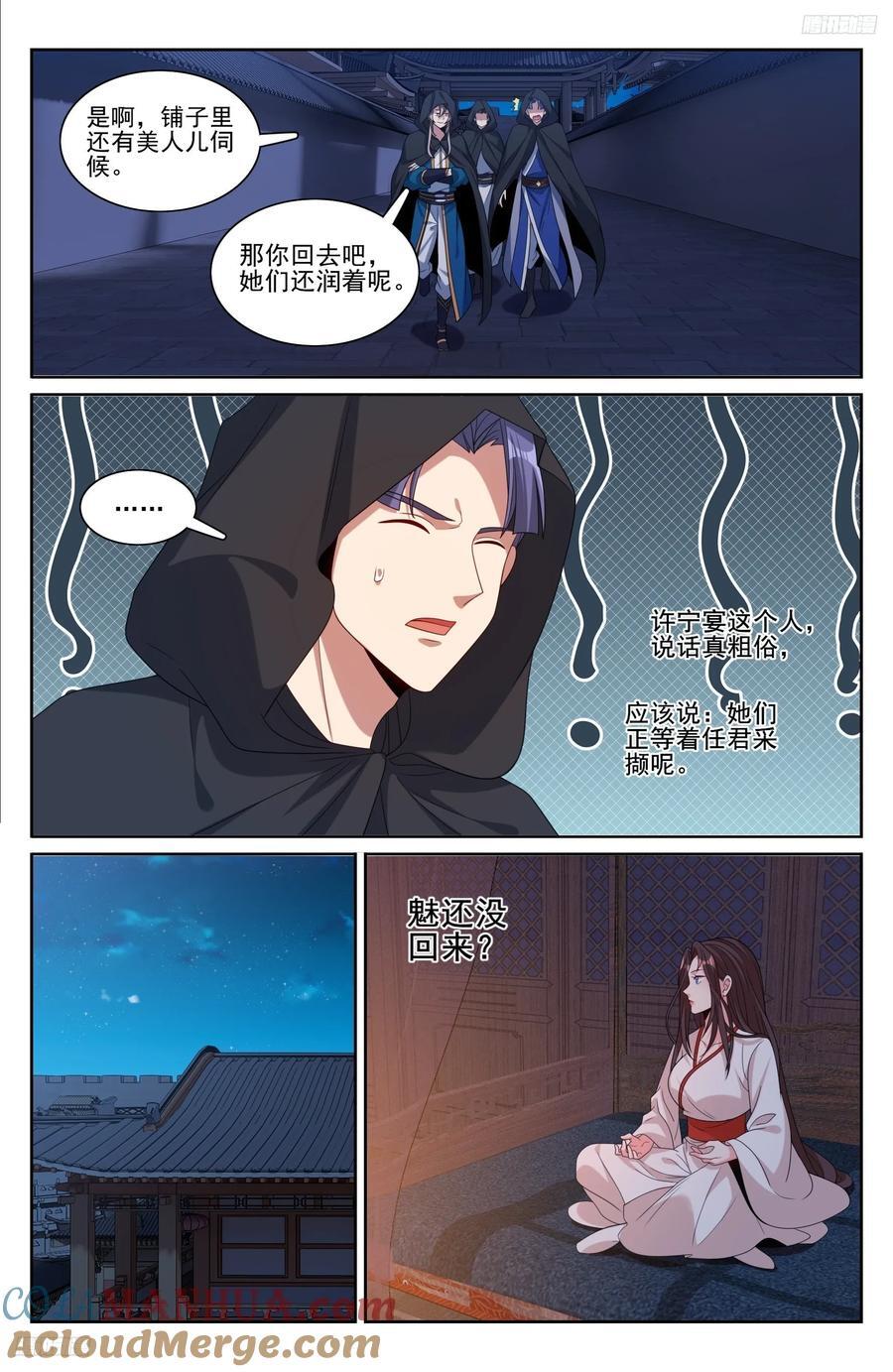 251公开处刑4