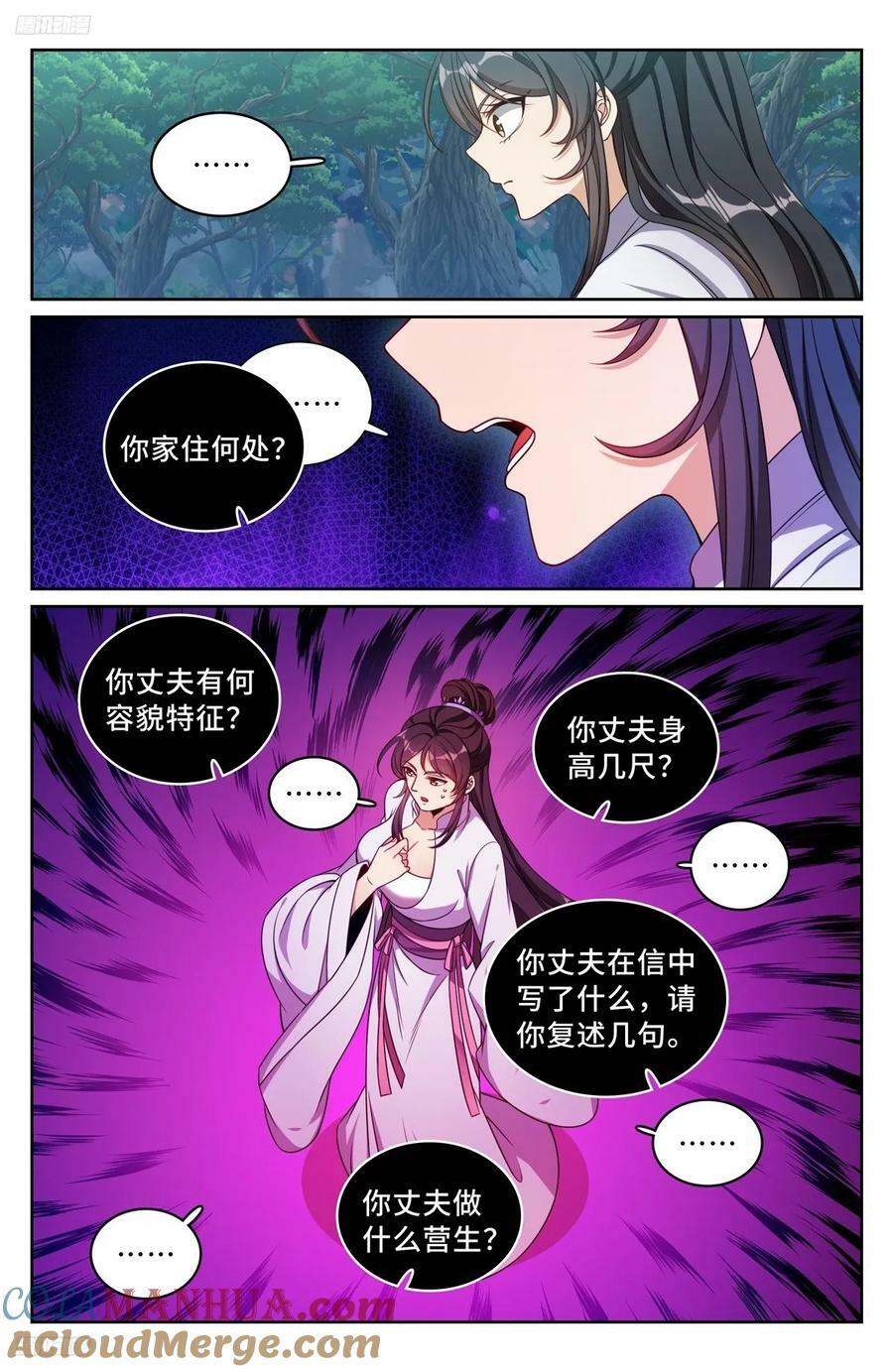 231未亡人2
