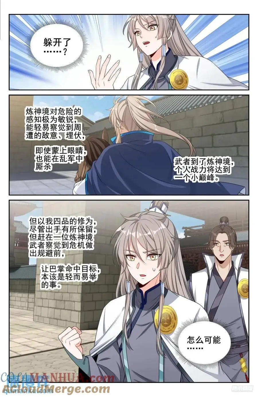 294魏爸爸的关心10