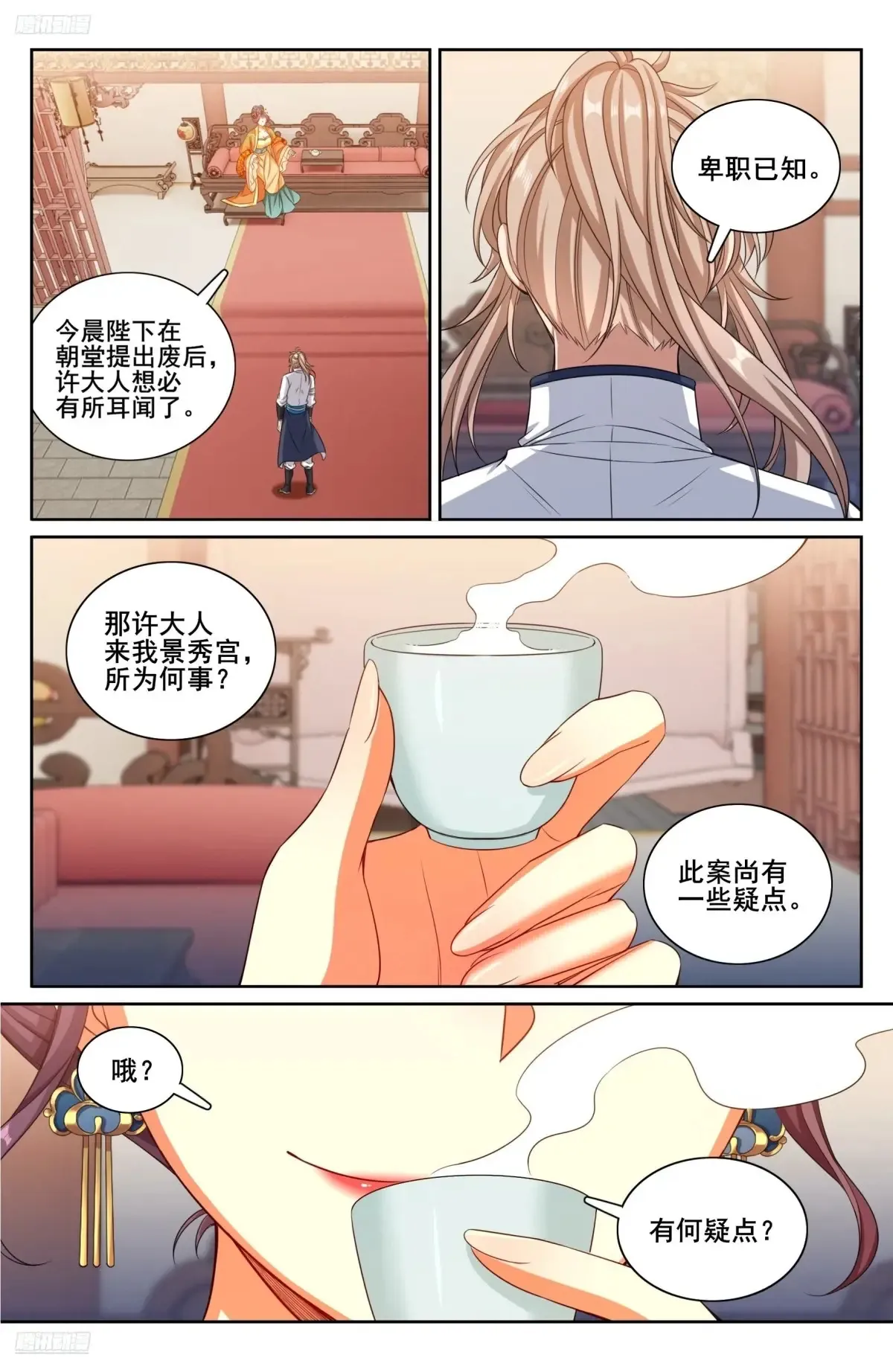 325赤裸裸的拉拢2