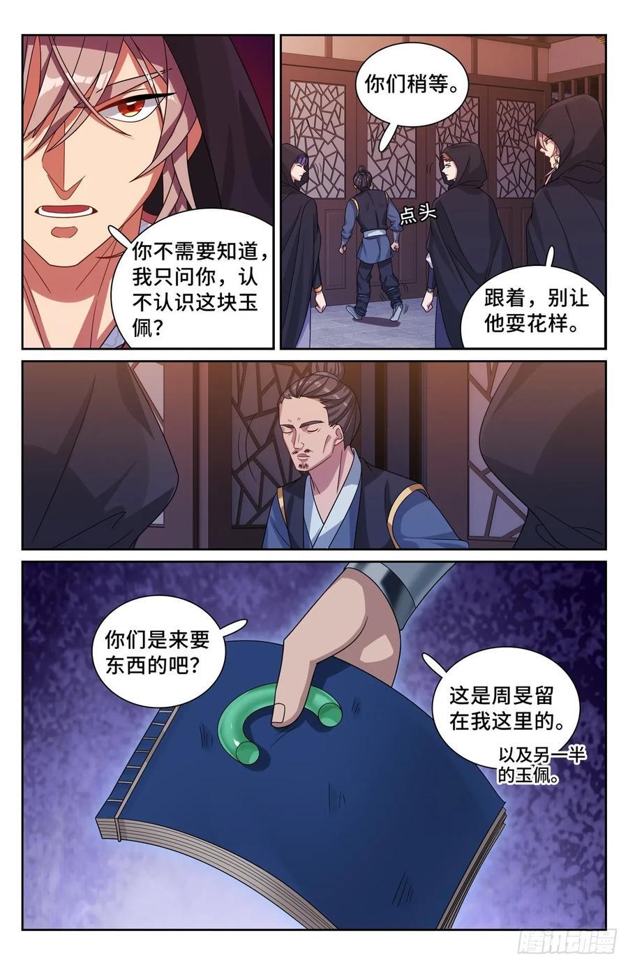 250狗肉铺子17