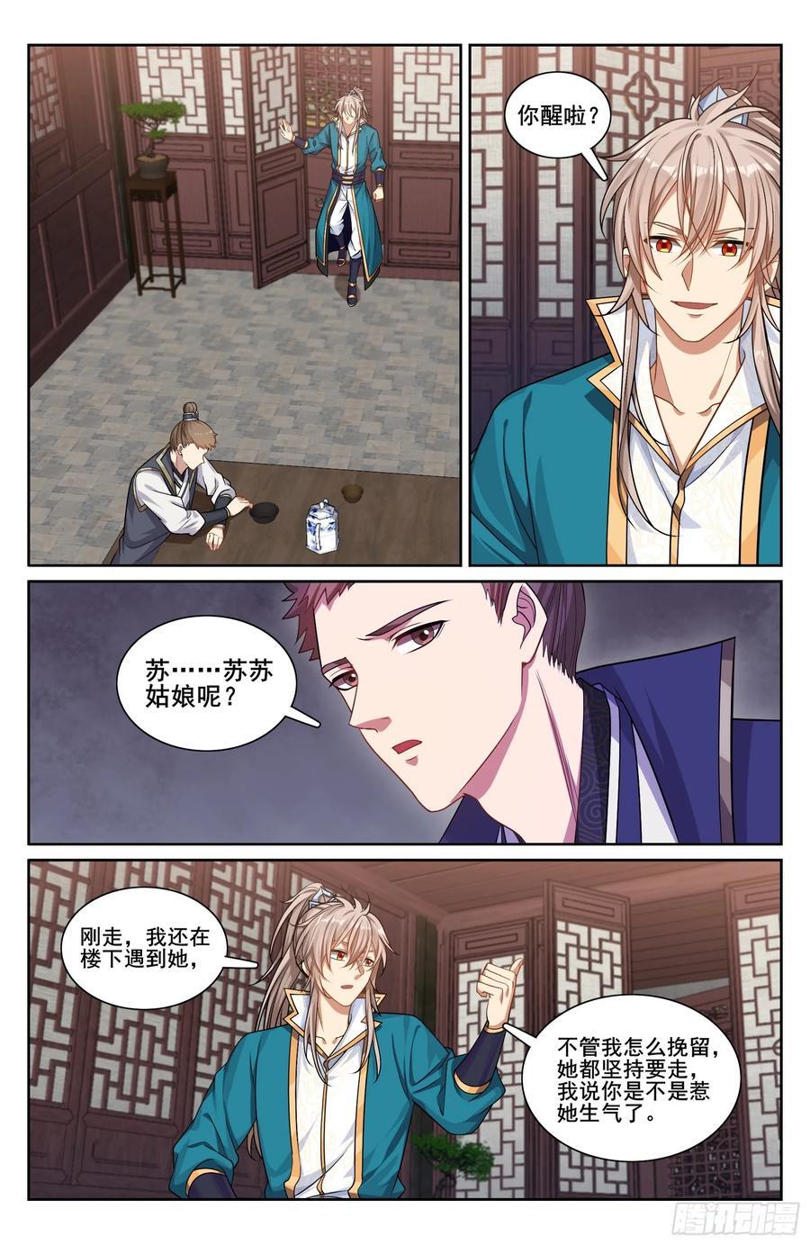 242幻术15