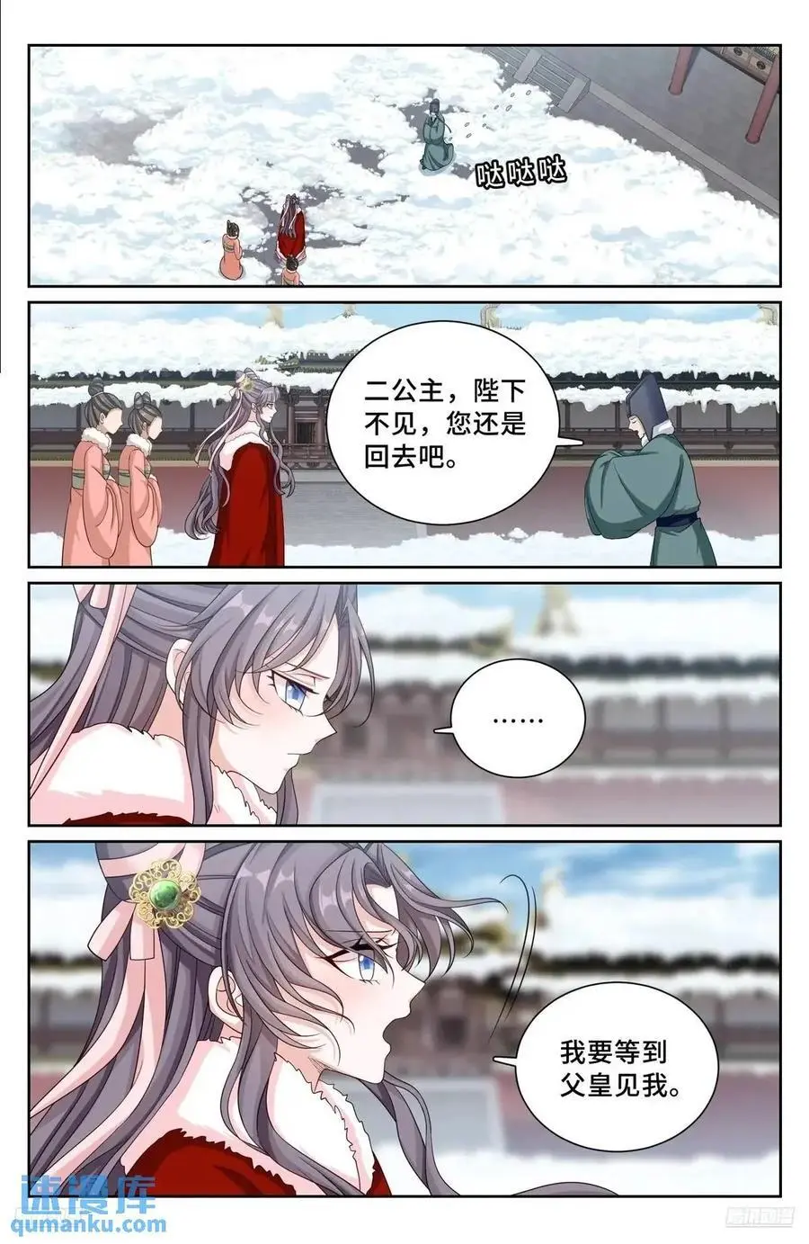 288烫手山芋9
