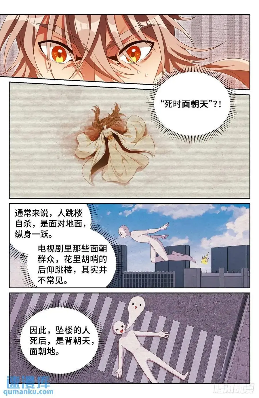 298验尸13