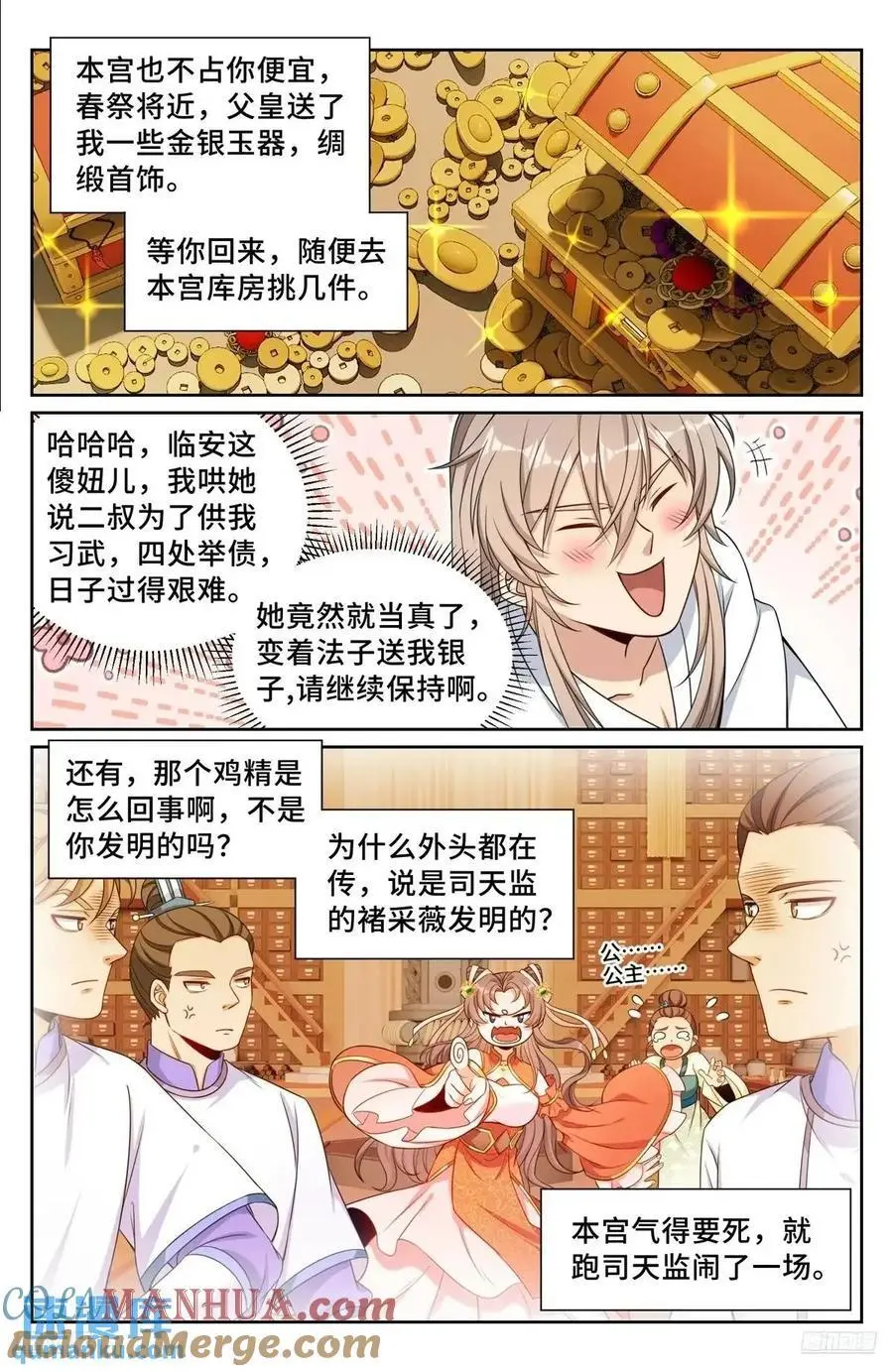 279许七安的信6