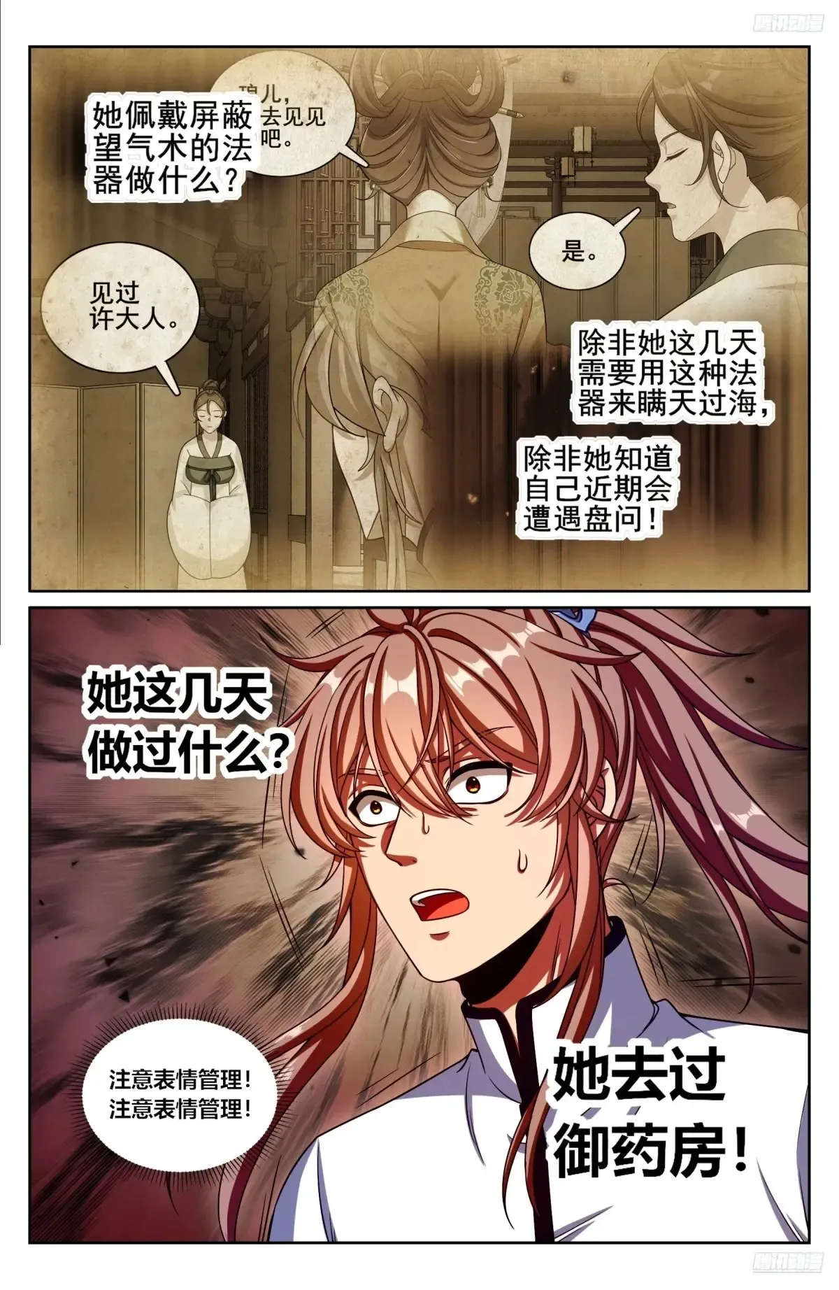 324接近真相7