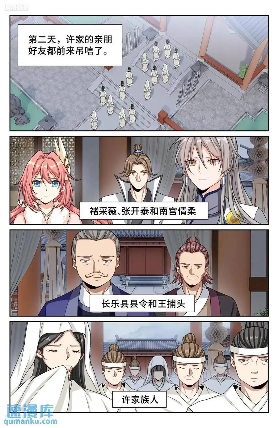 291诈尸1