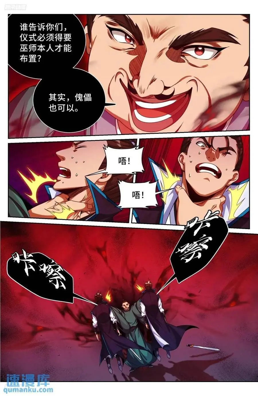271请战魂！3
