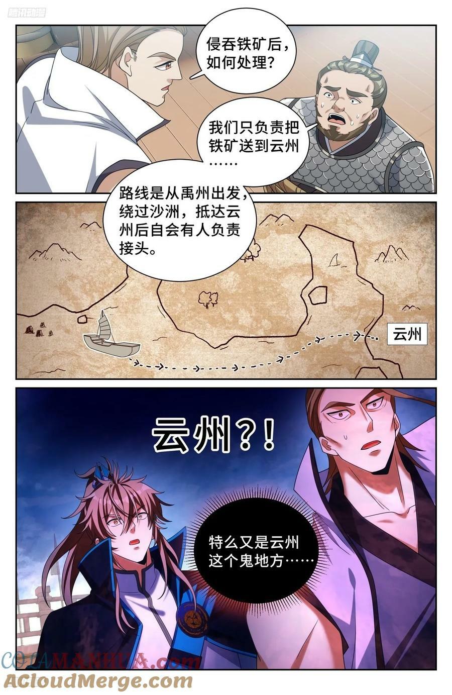 223谋杀2