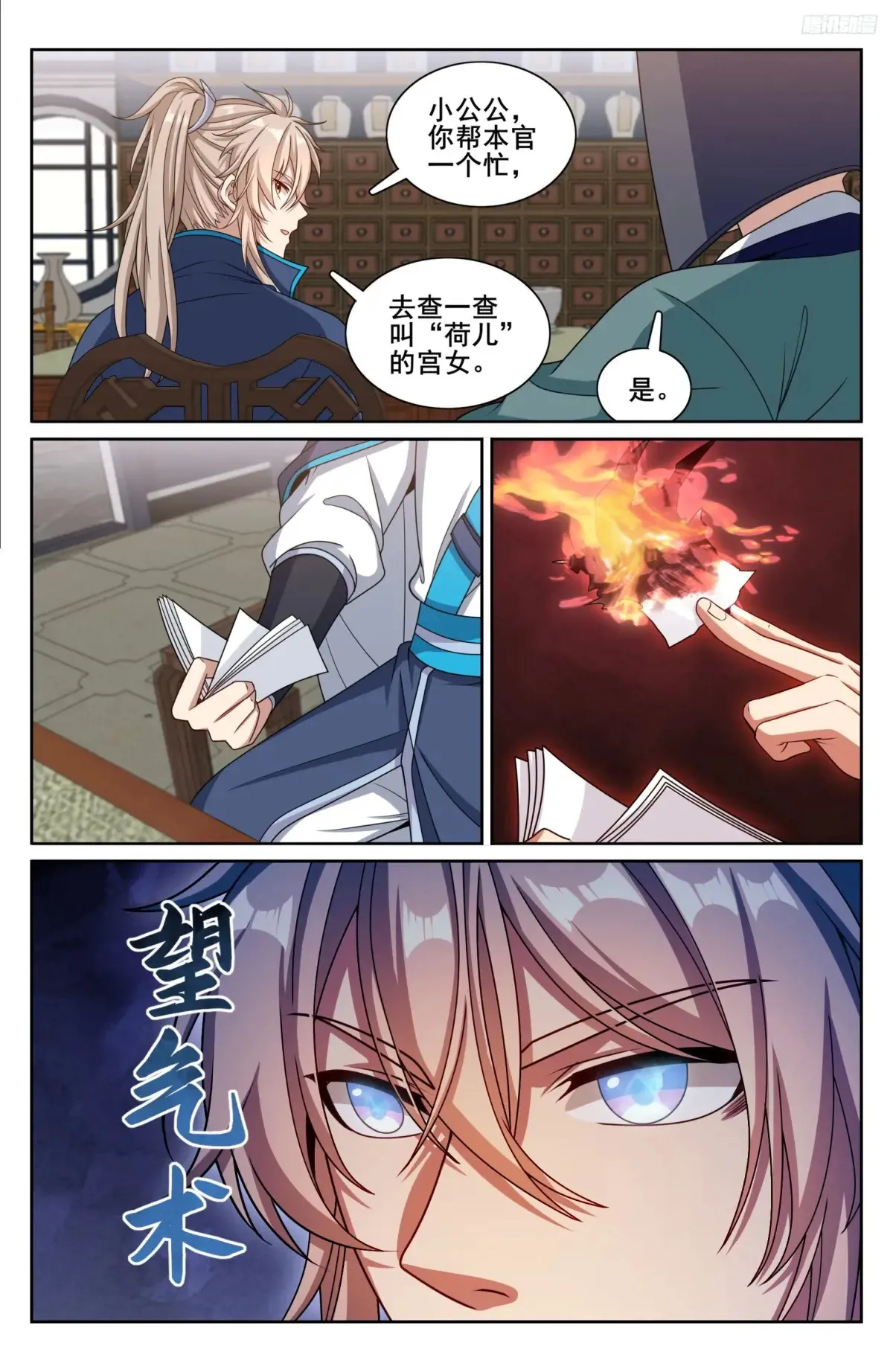 313查账8