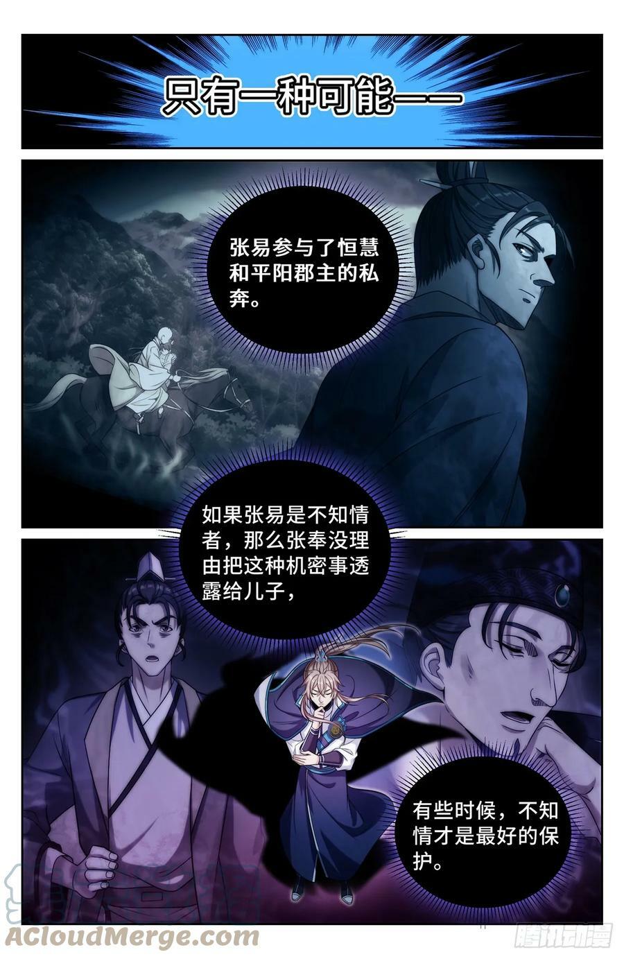 183抢男人！8