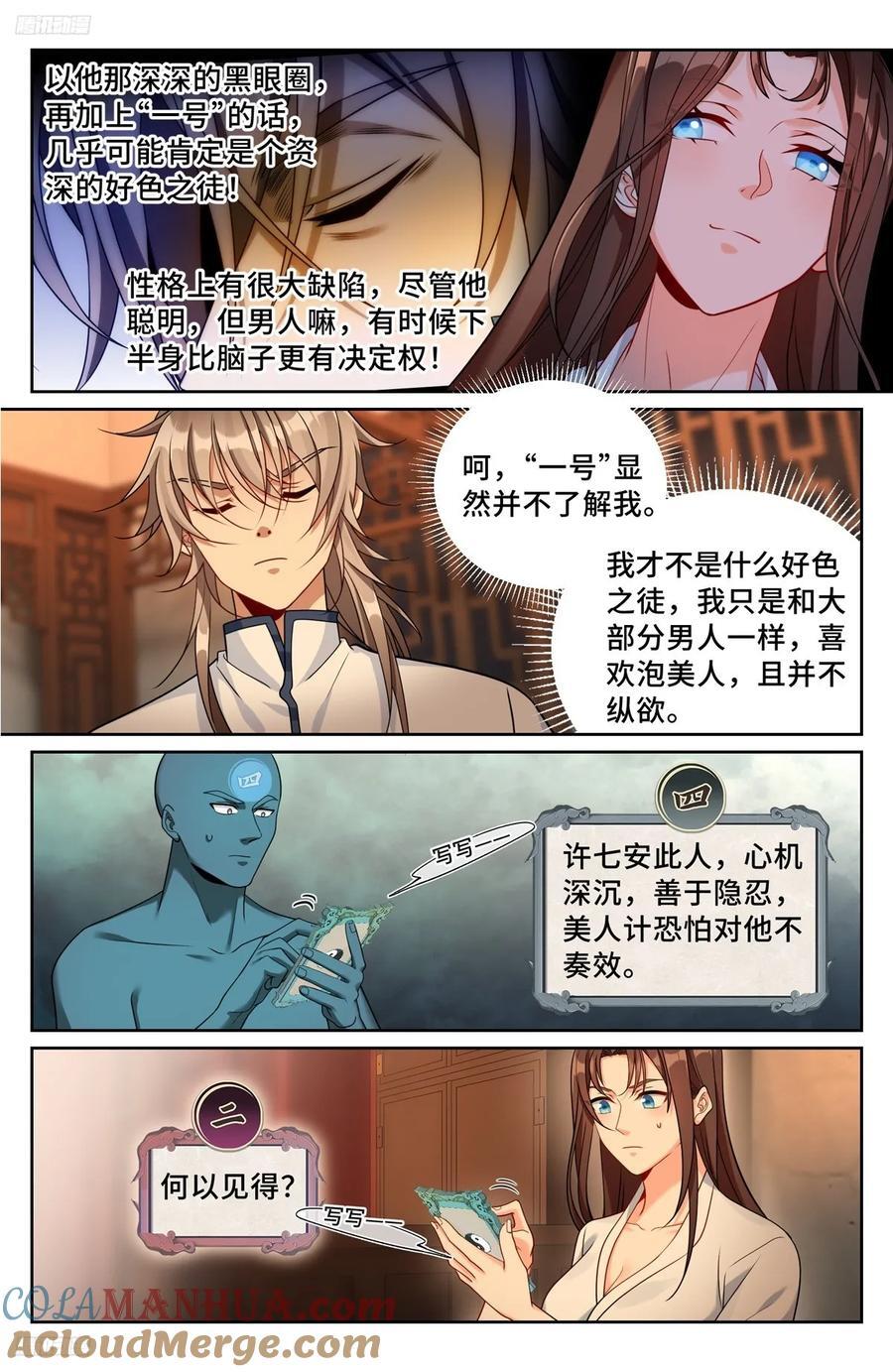240大胆的想法2