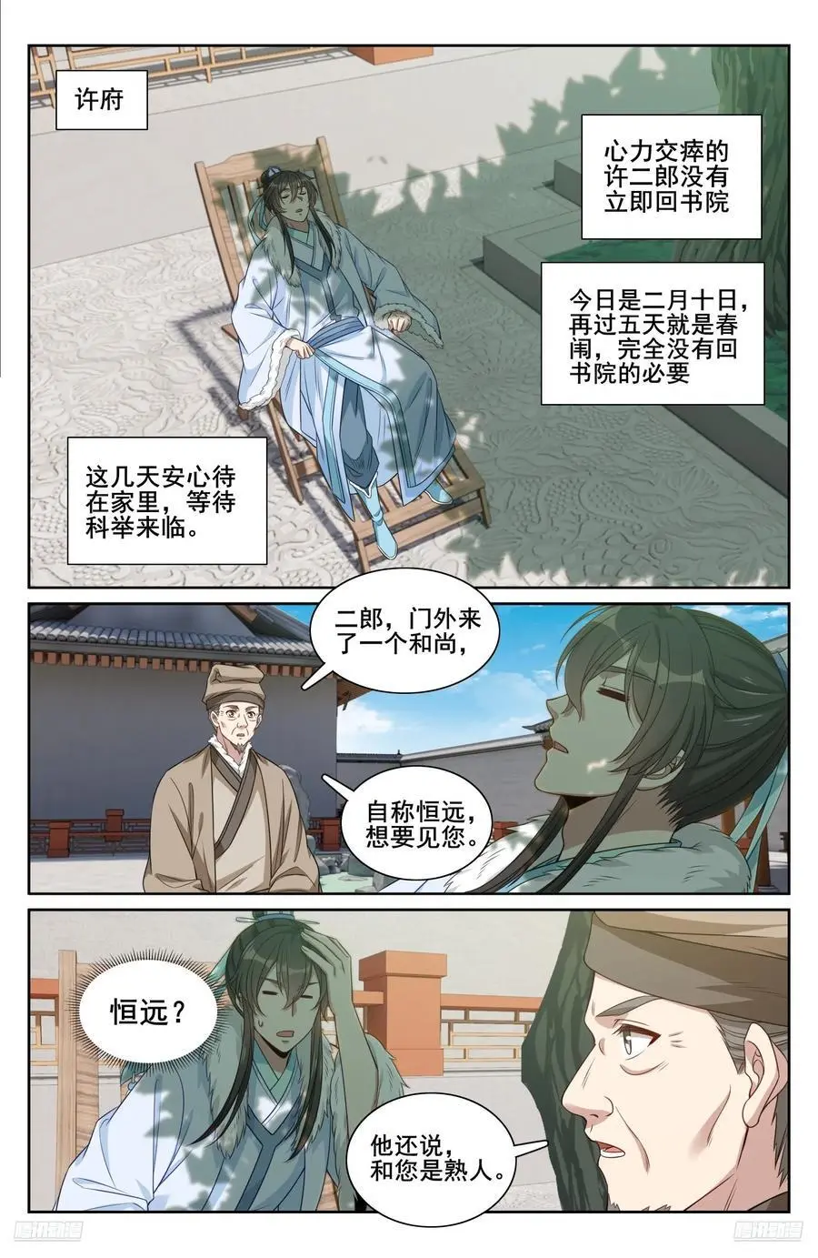297详谈11