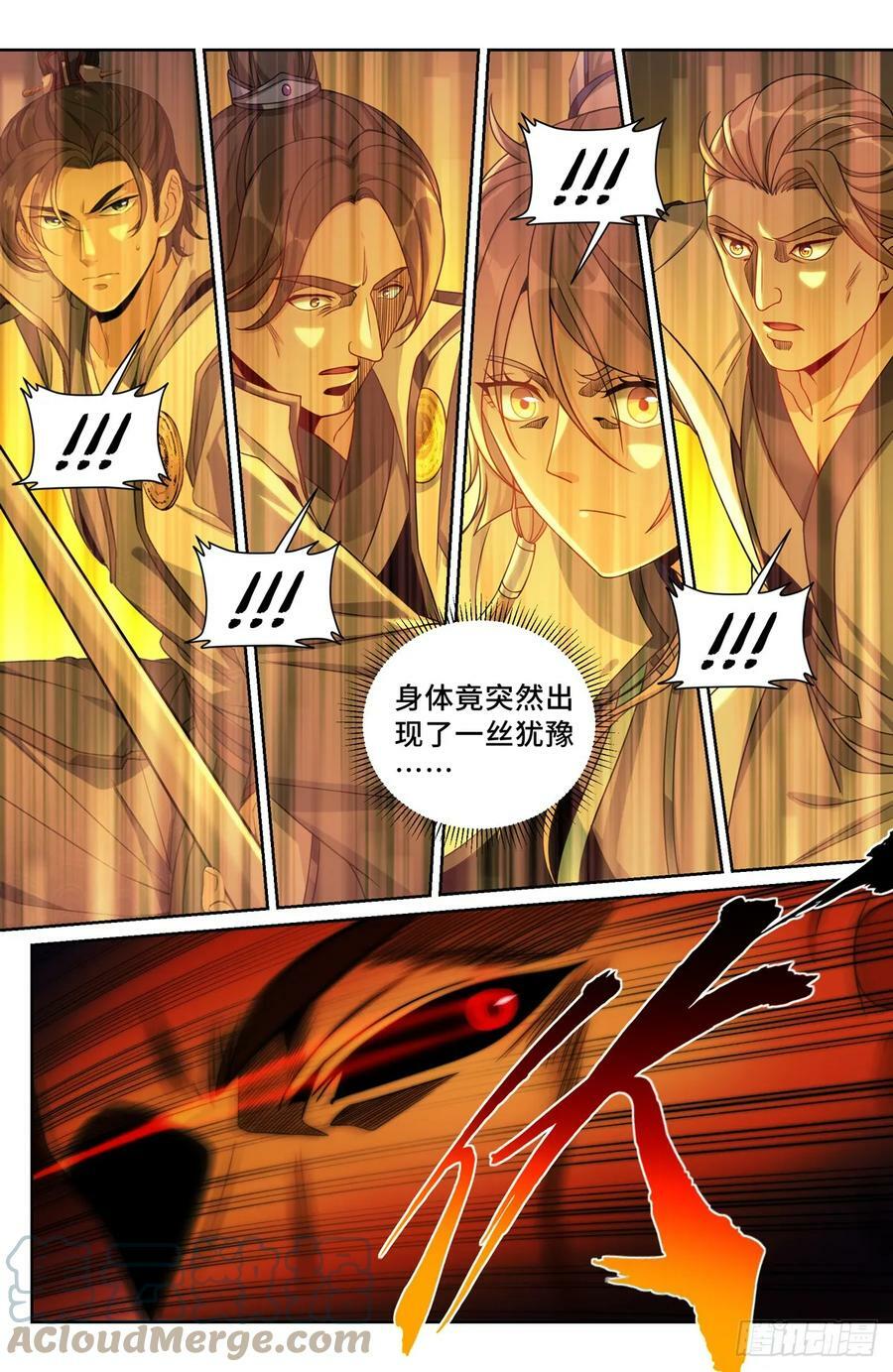 181四品术士8