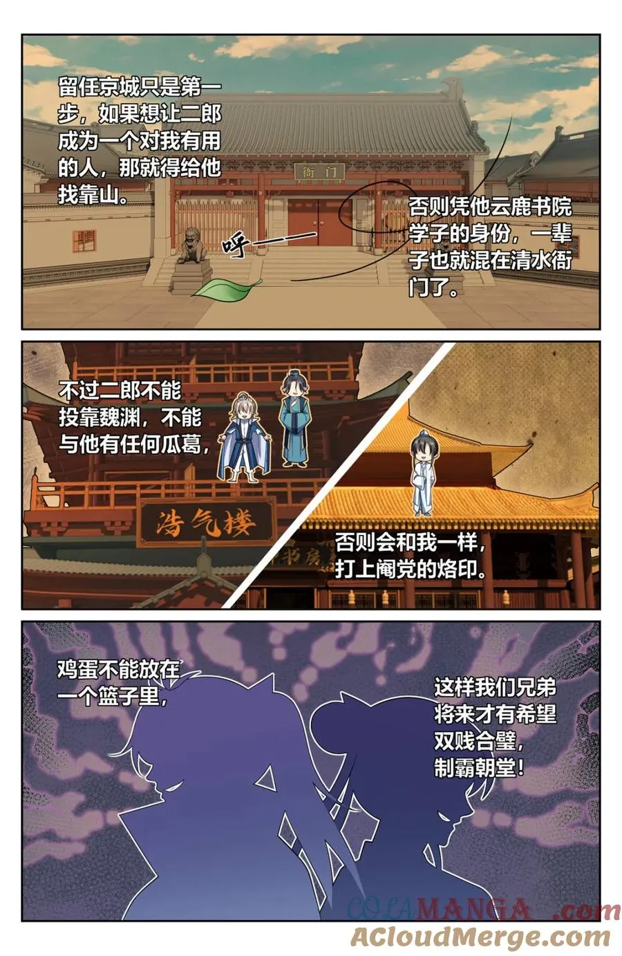第355话 352榜下捉婿8