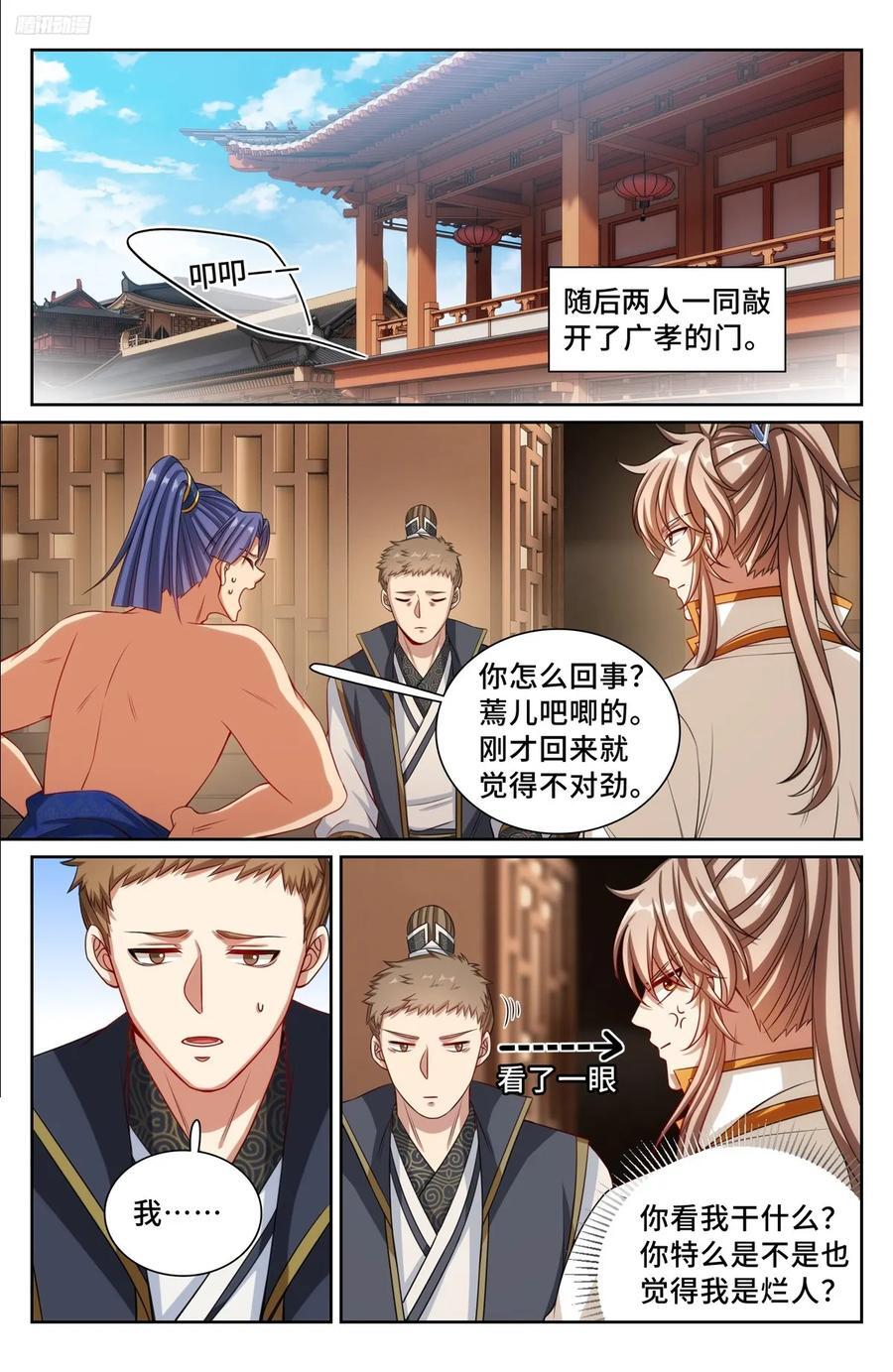 246推理5