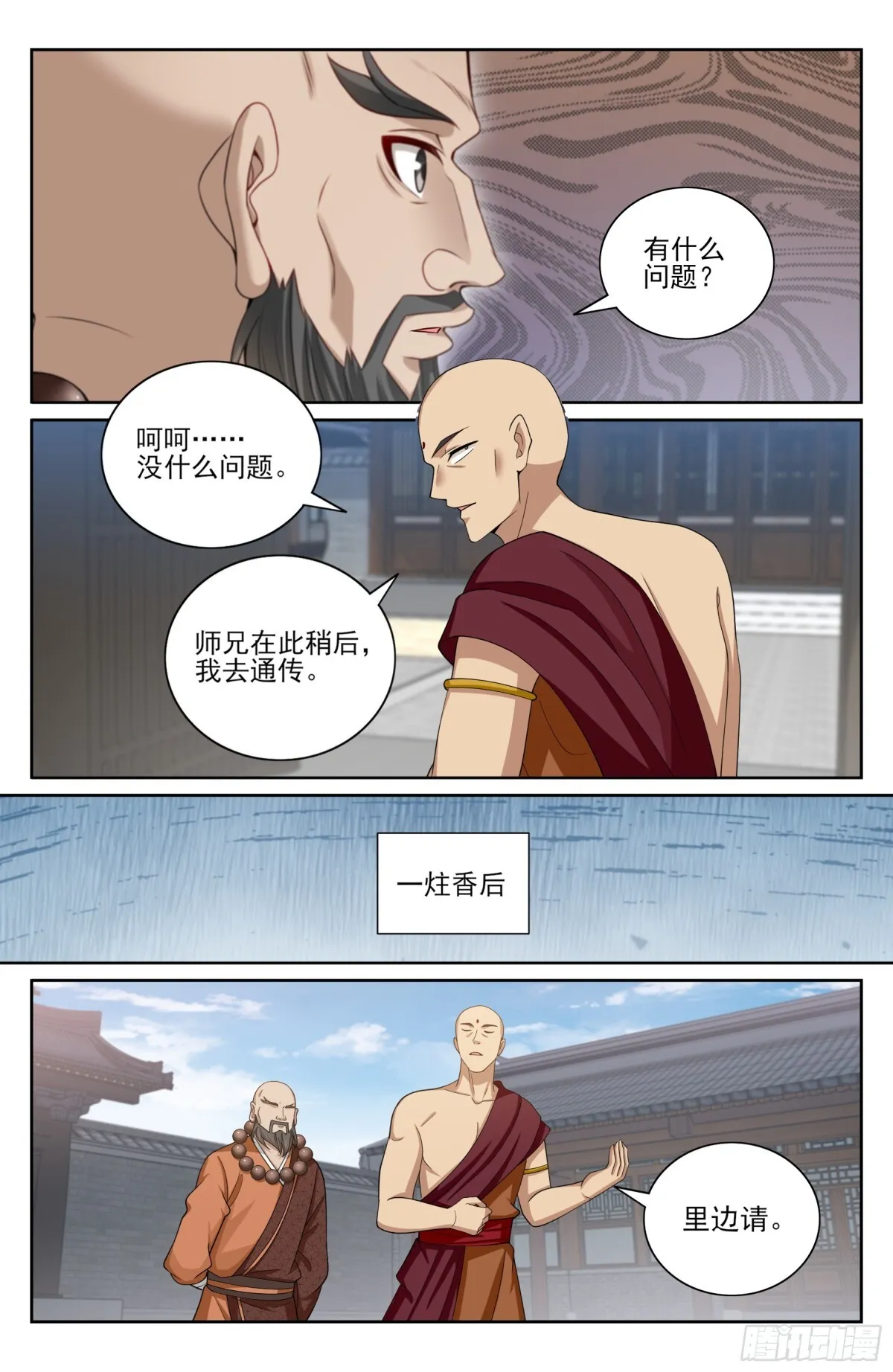357暴徒7