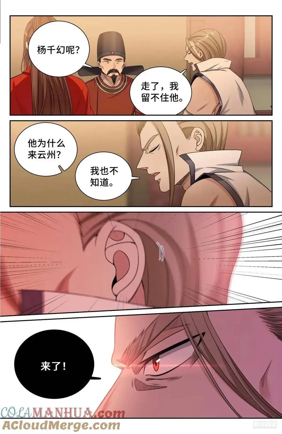 276增援8