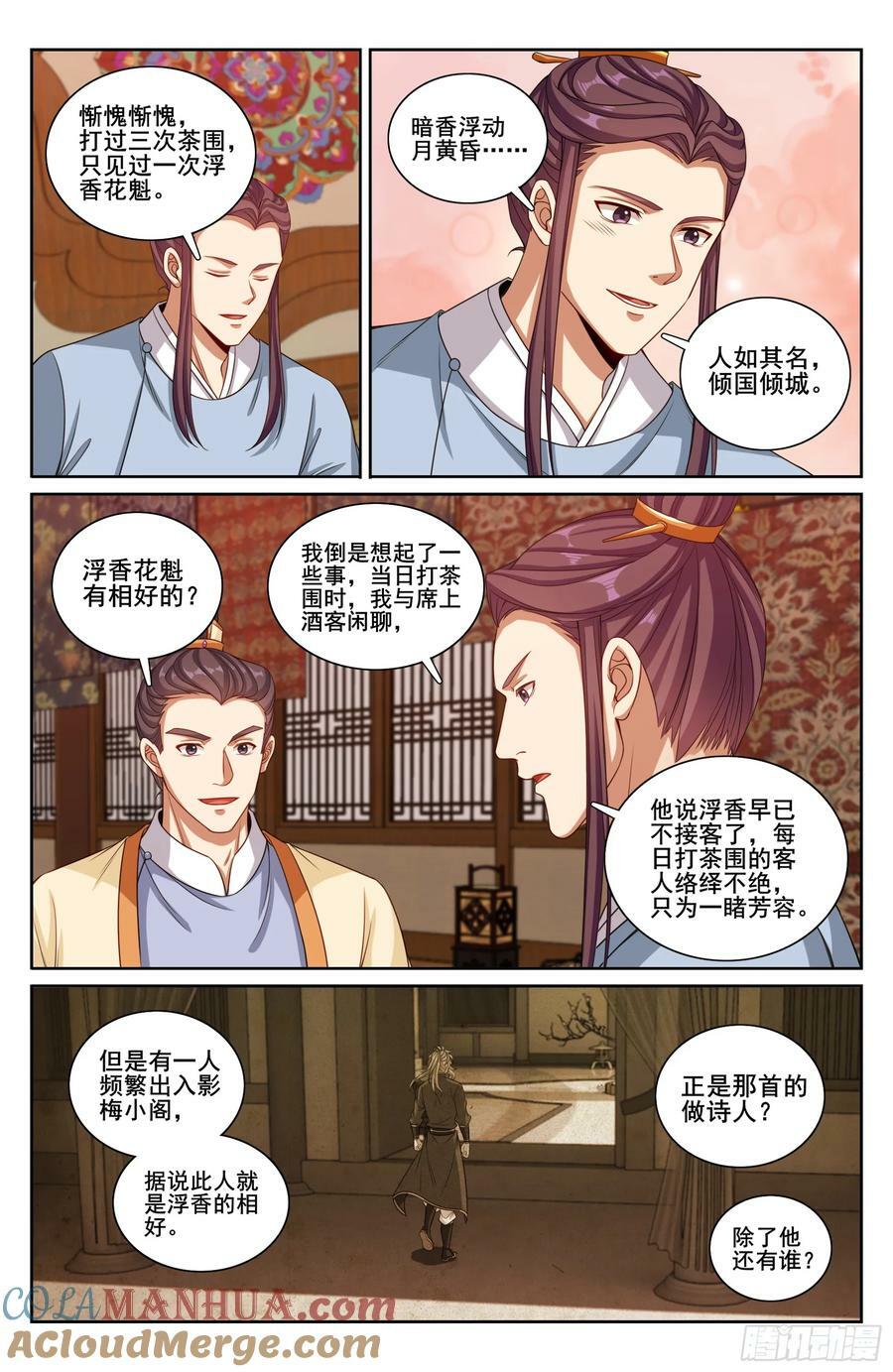224不去教坊司18