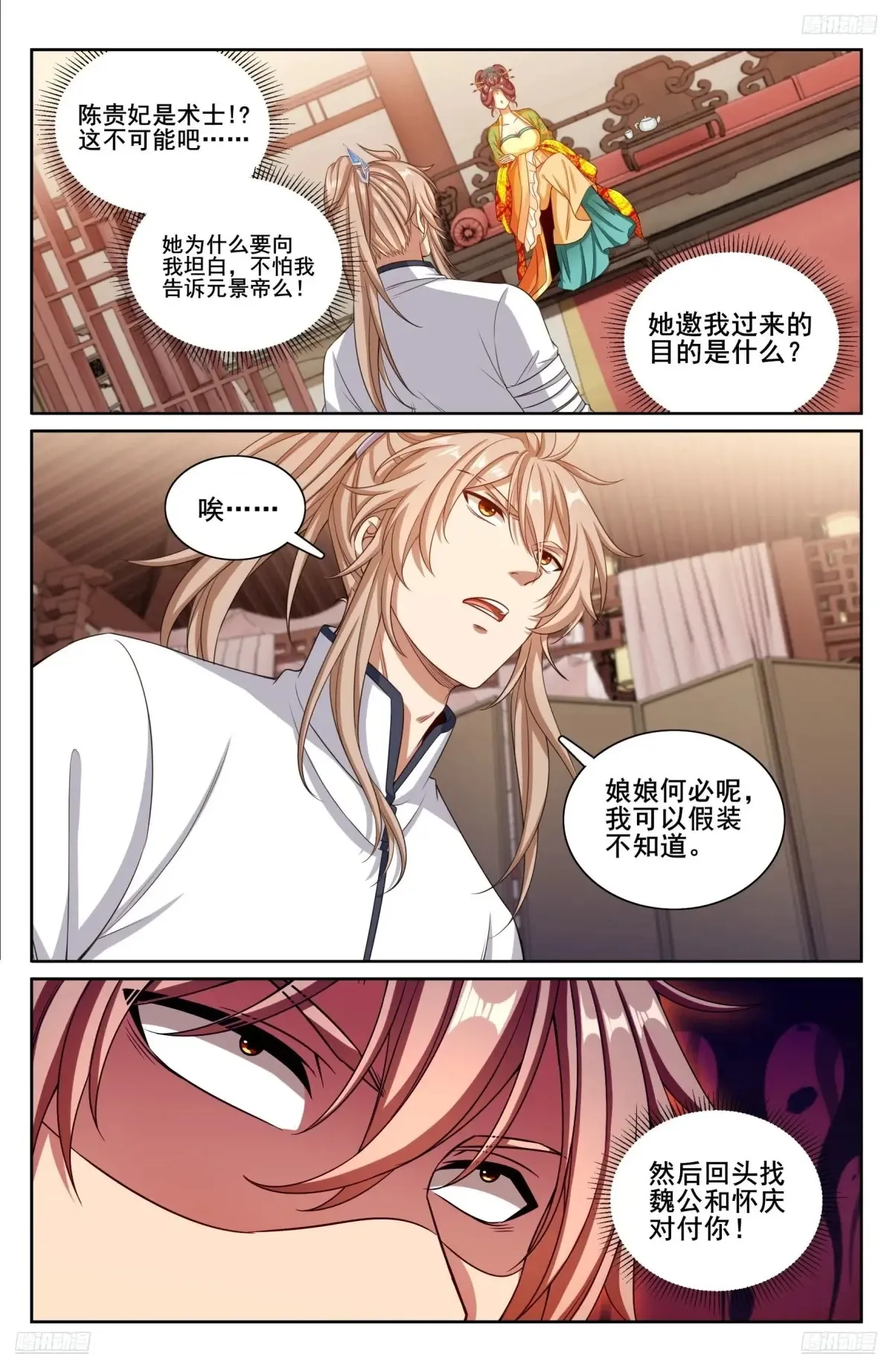325赤裸裸的拉拢5