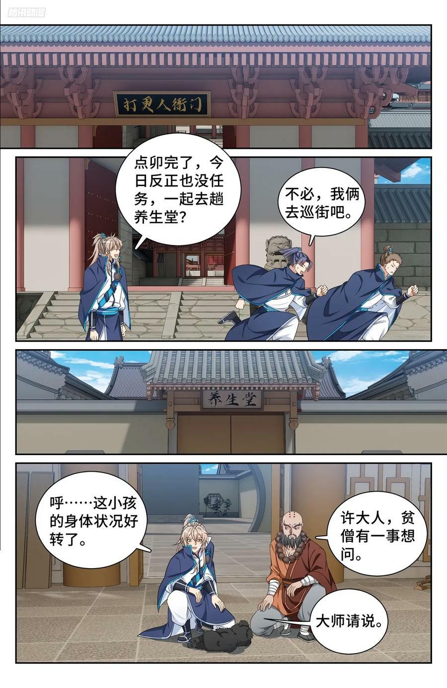 213守夜11
