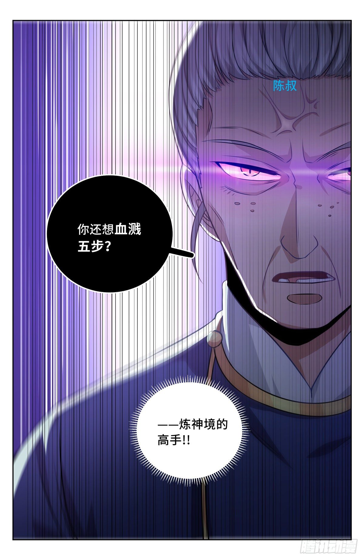 031炼神境11