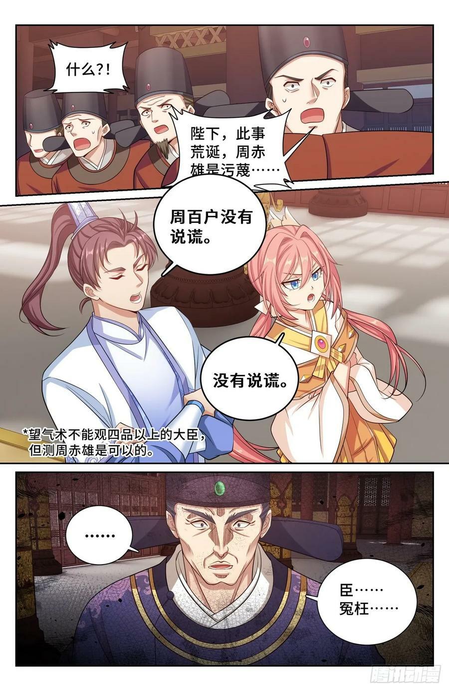 199背后黑手17
