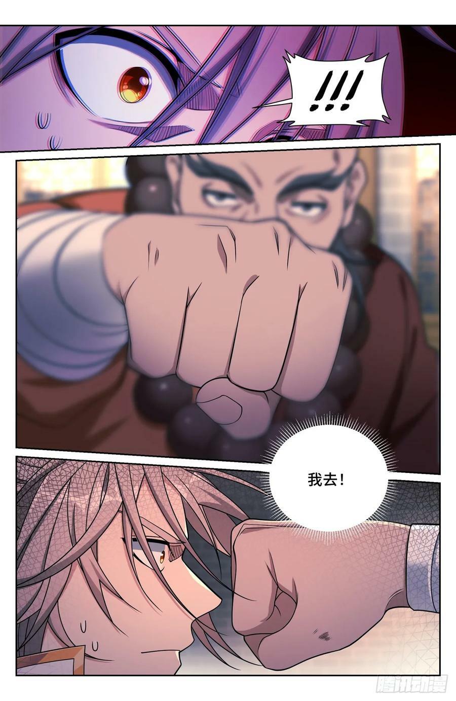 210狮子吼13