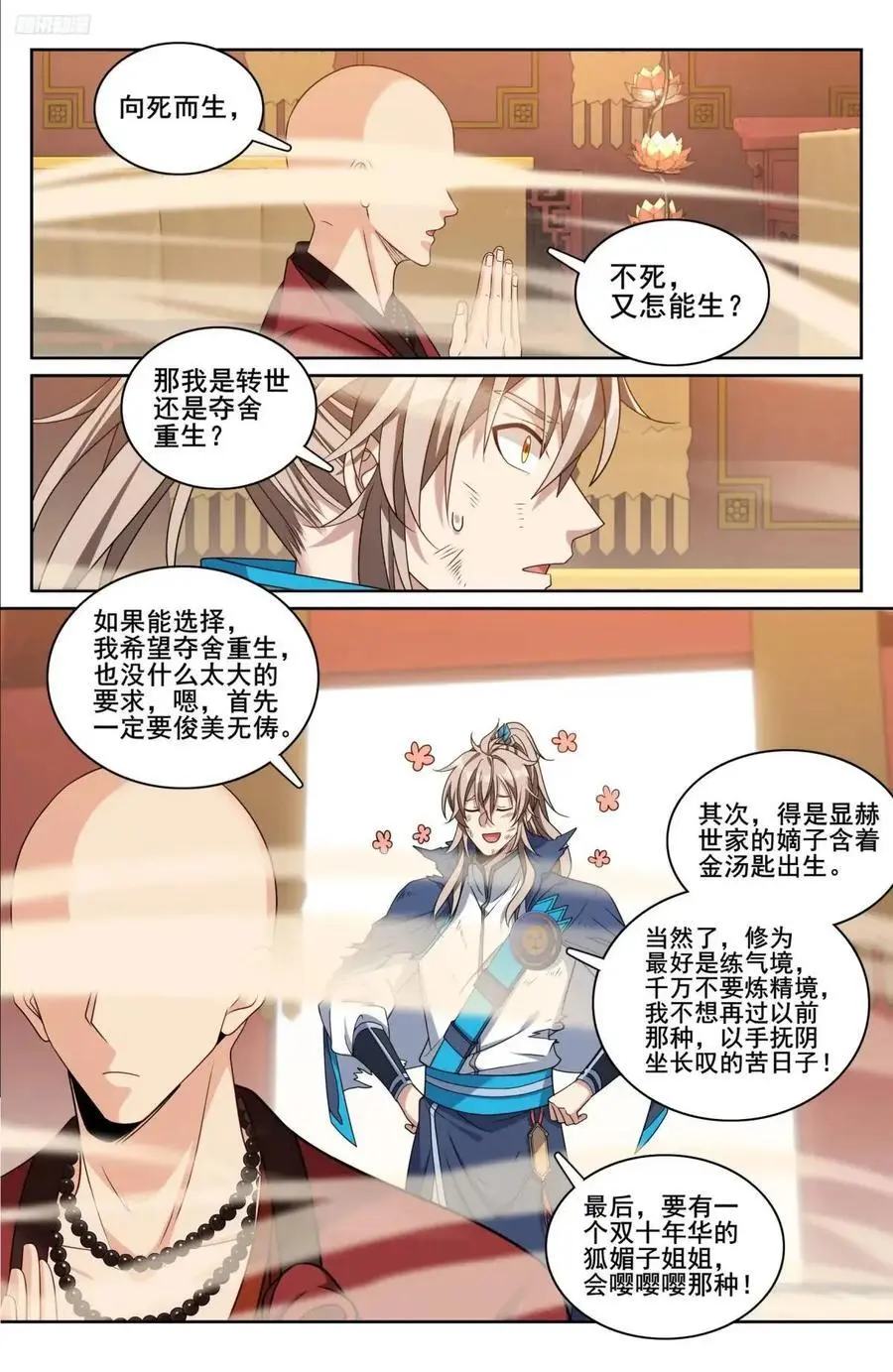 275武夫的实力7