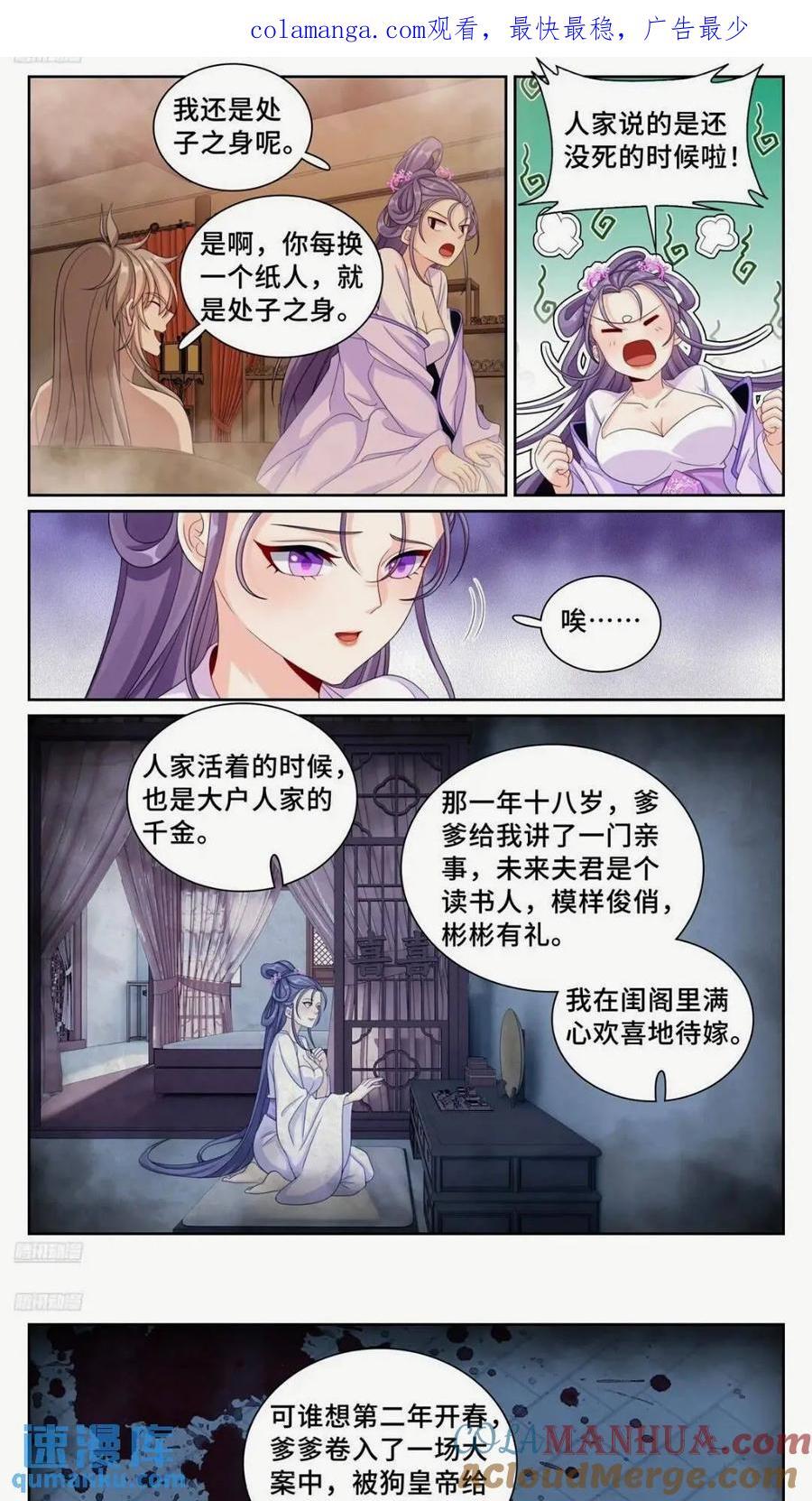 260苏苏的夙愿0