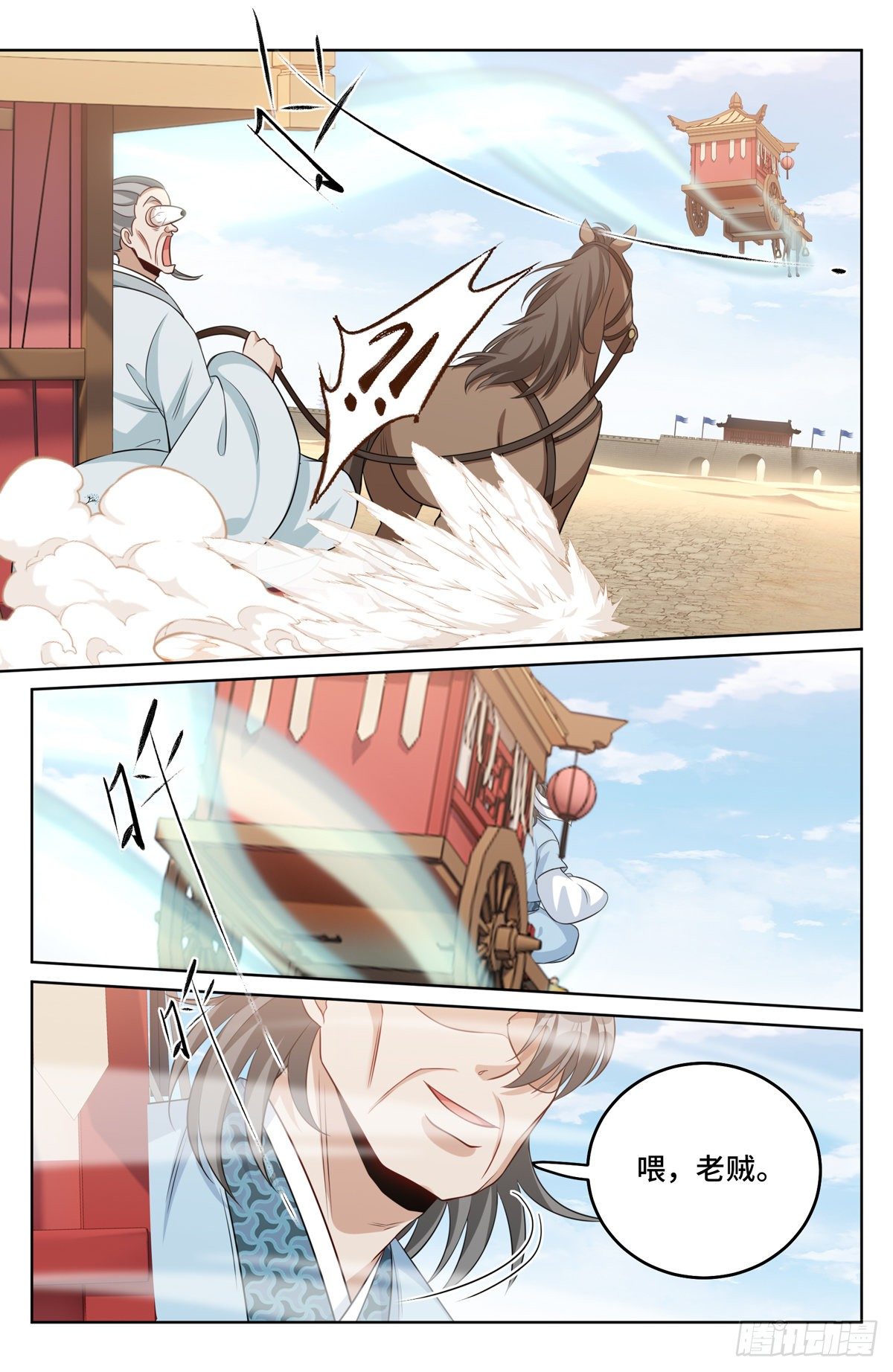 033儒家德行14