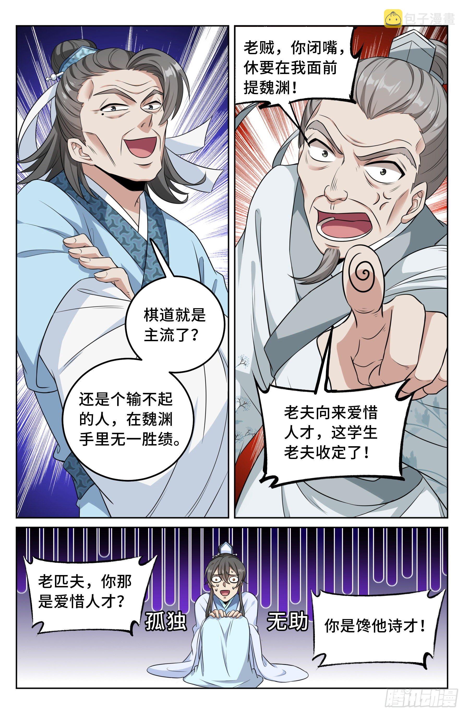 025浩然正气9