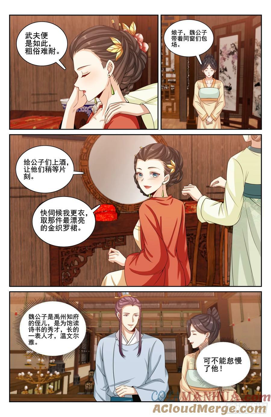 224不去教坊司16