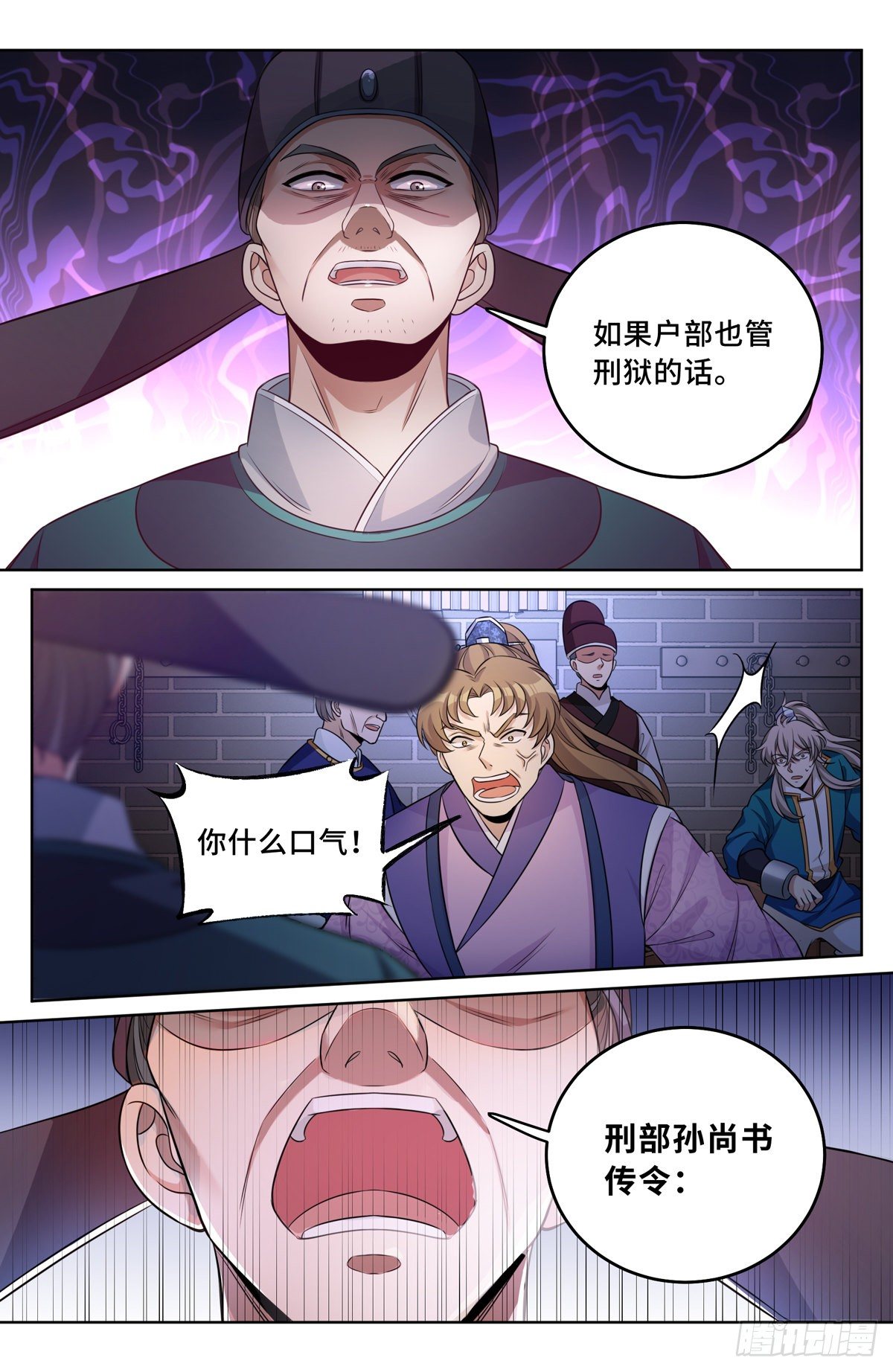 035君子当诚17