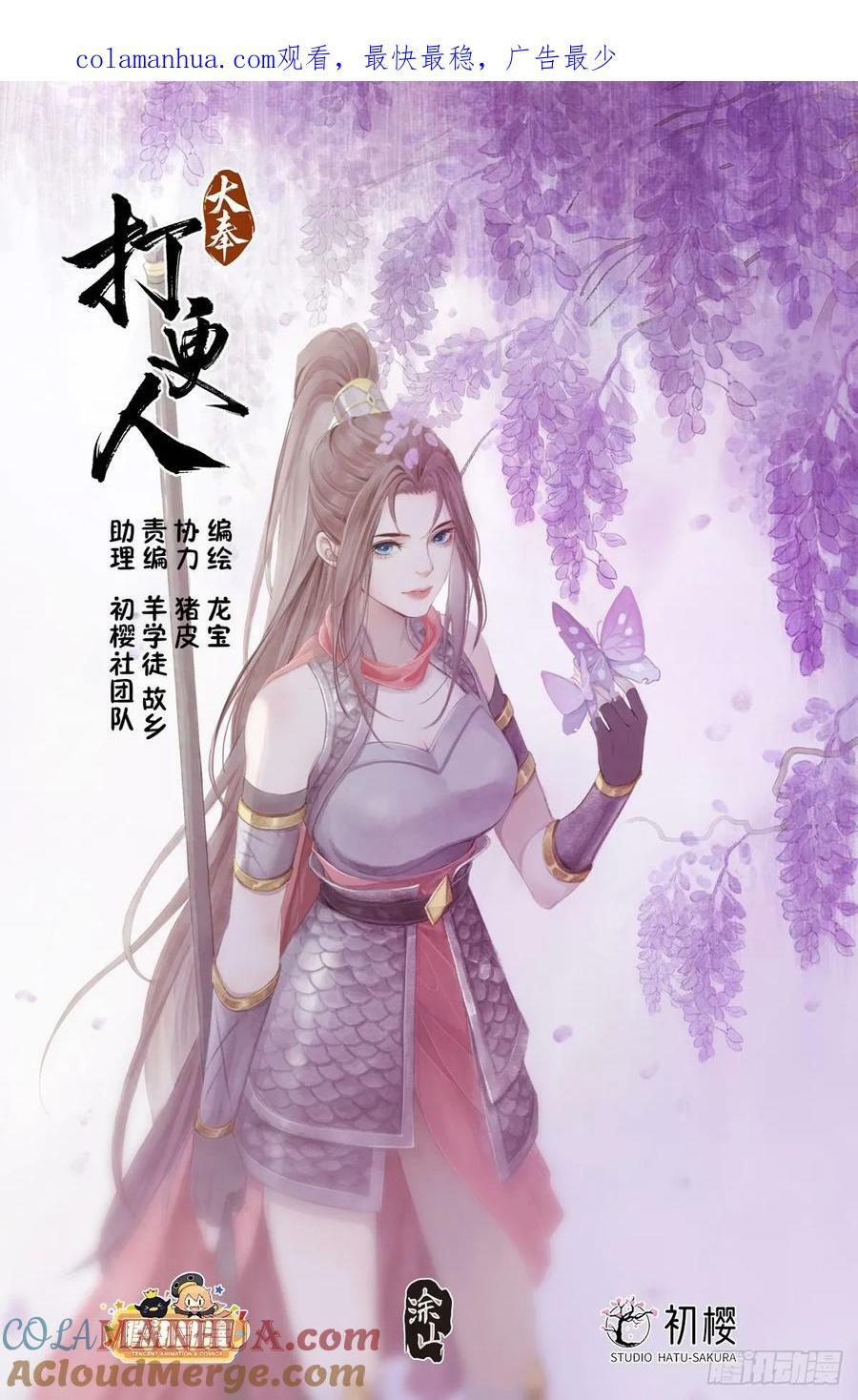 200齐聚教司坊0
