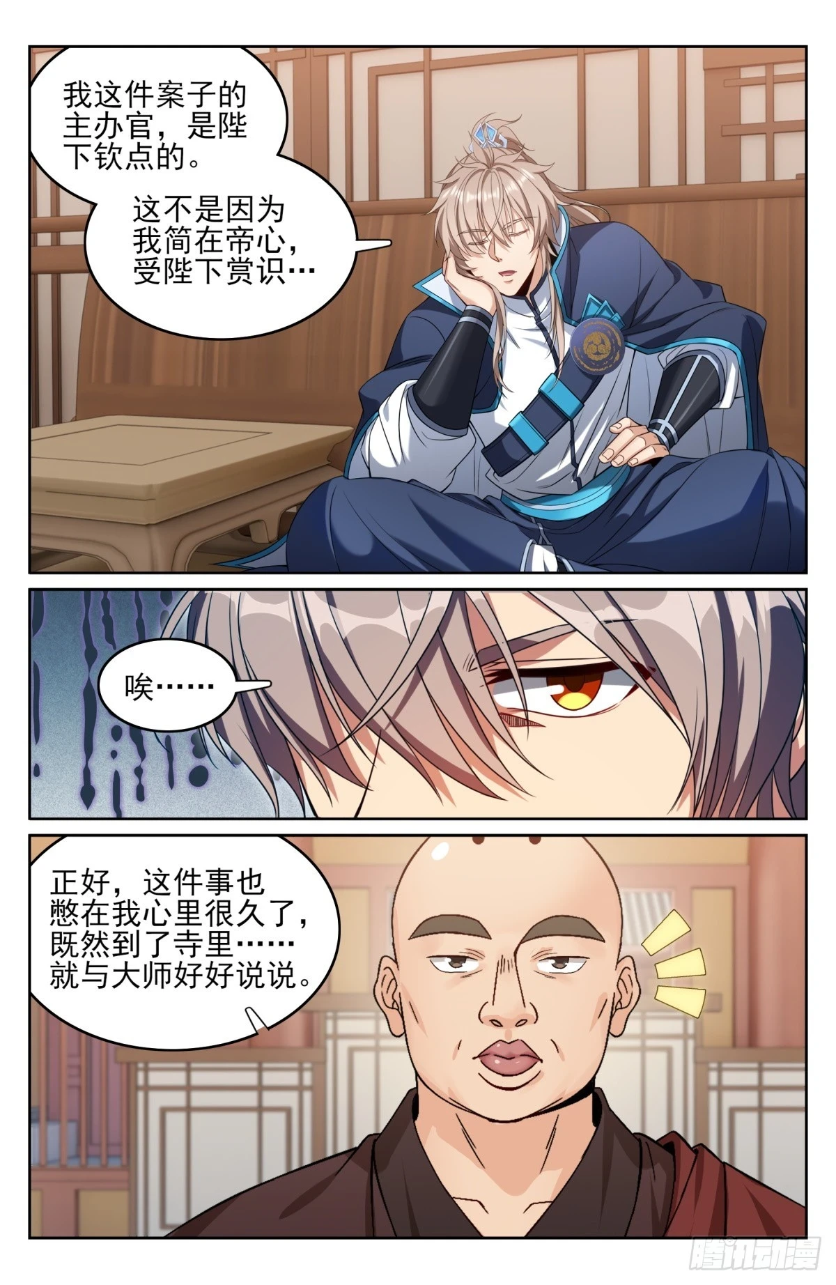 162盘树大师2