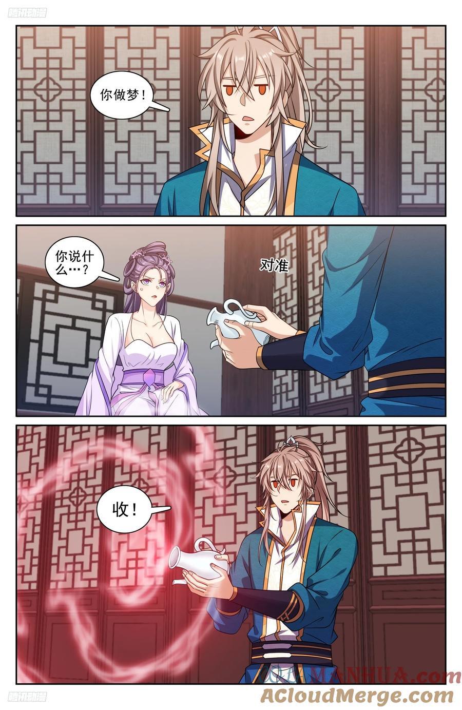 242幻术8