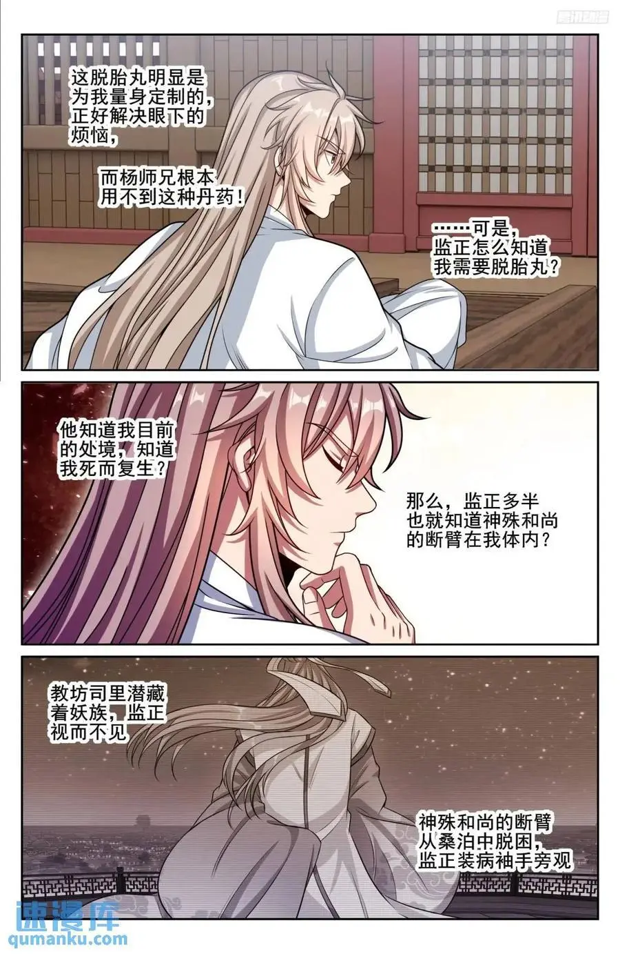 287入狱7
