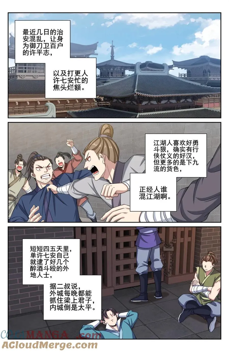 第342话 339巡街18