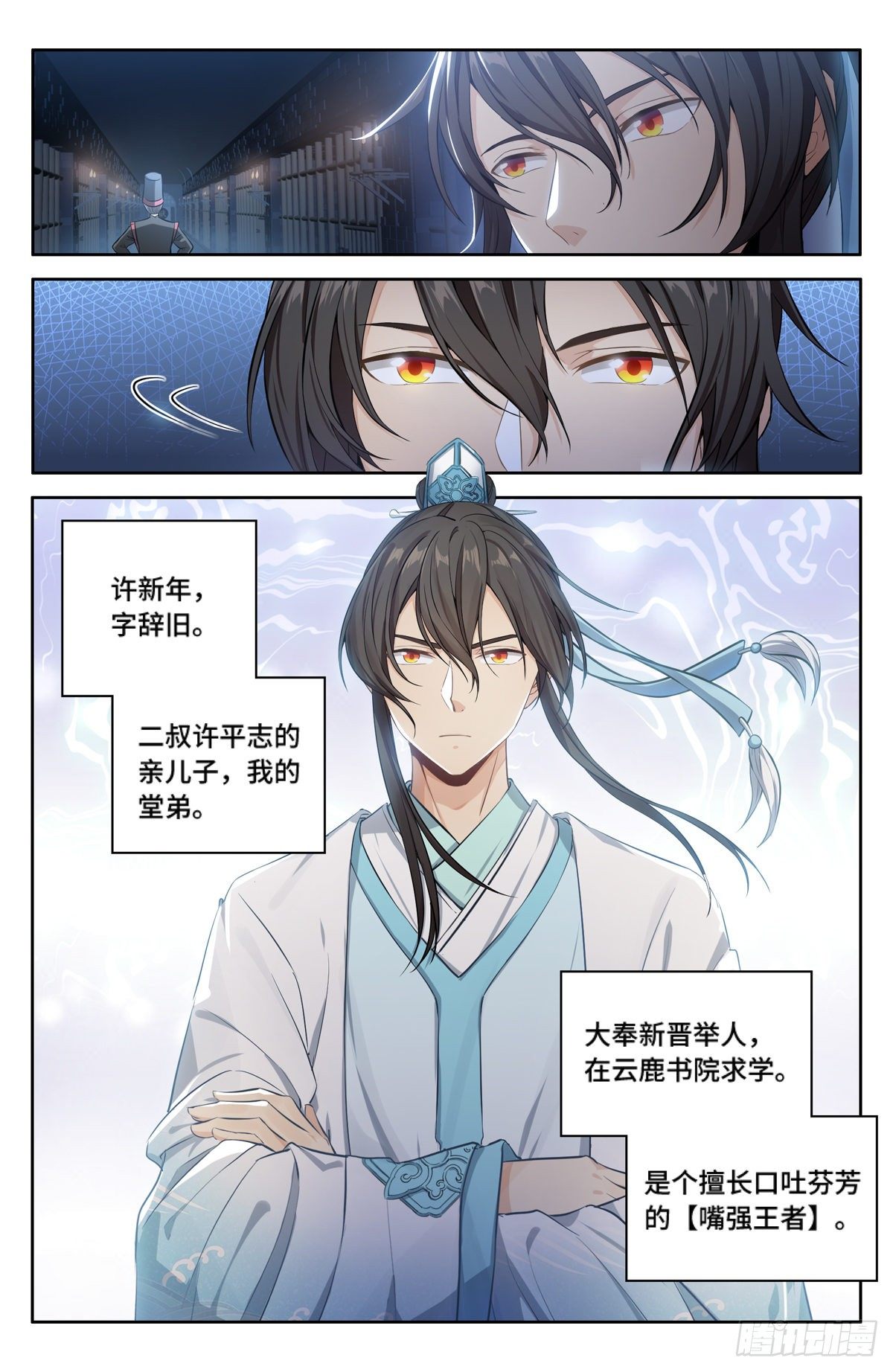 001牢狱之灾15