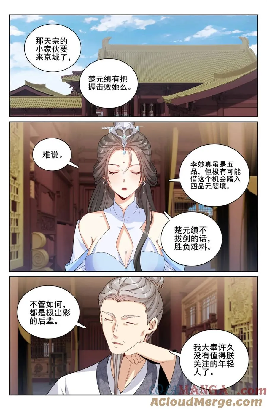 第344话 341切磋8