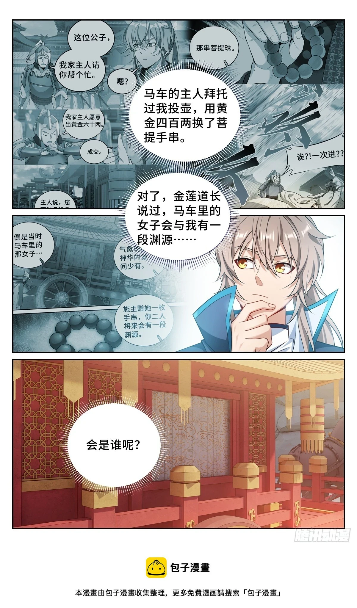 160青龙寺18