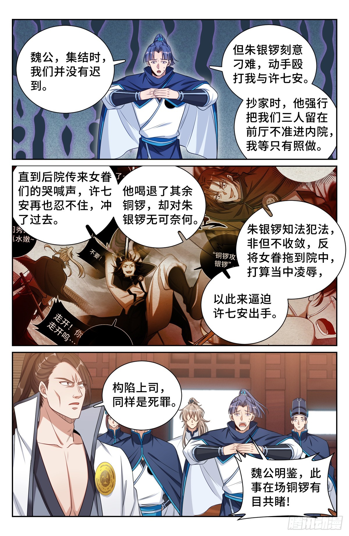 132我的真心话11