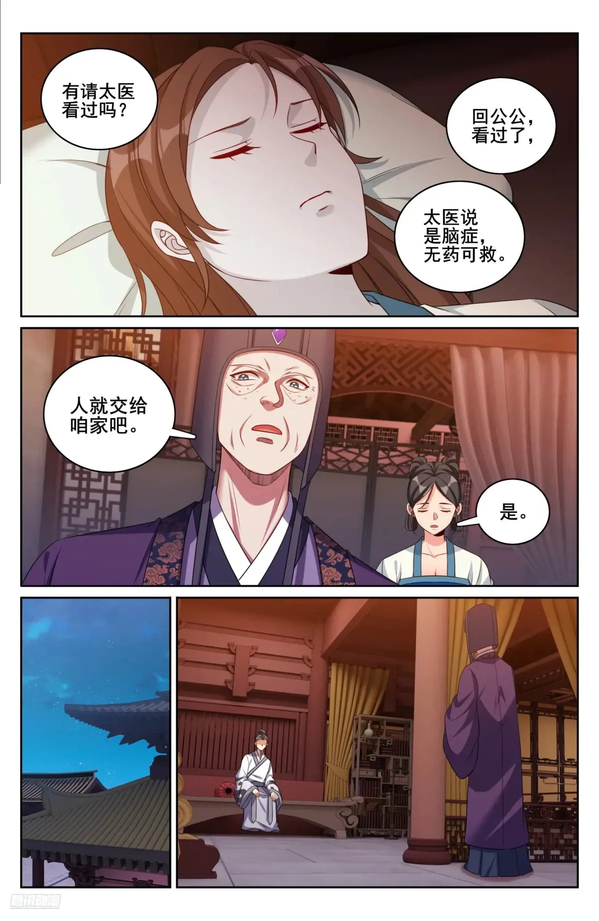 329结案6