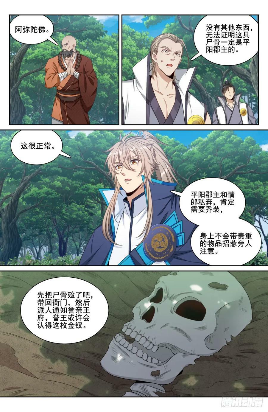 190悲剧13