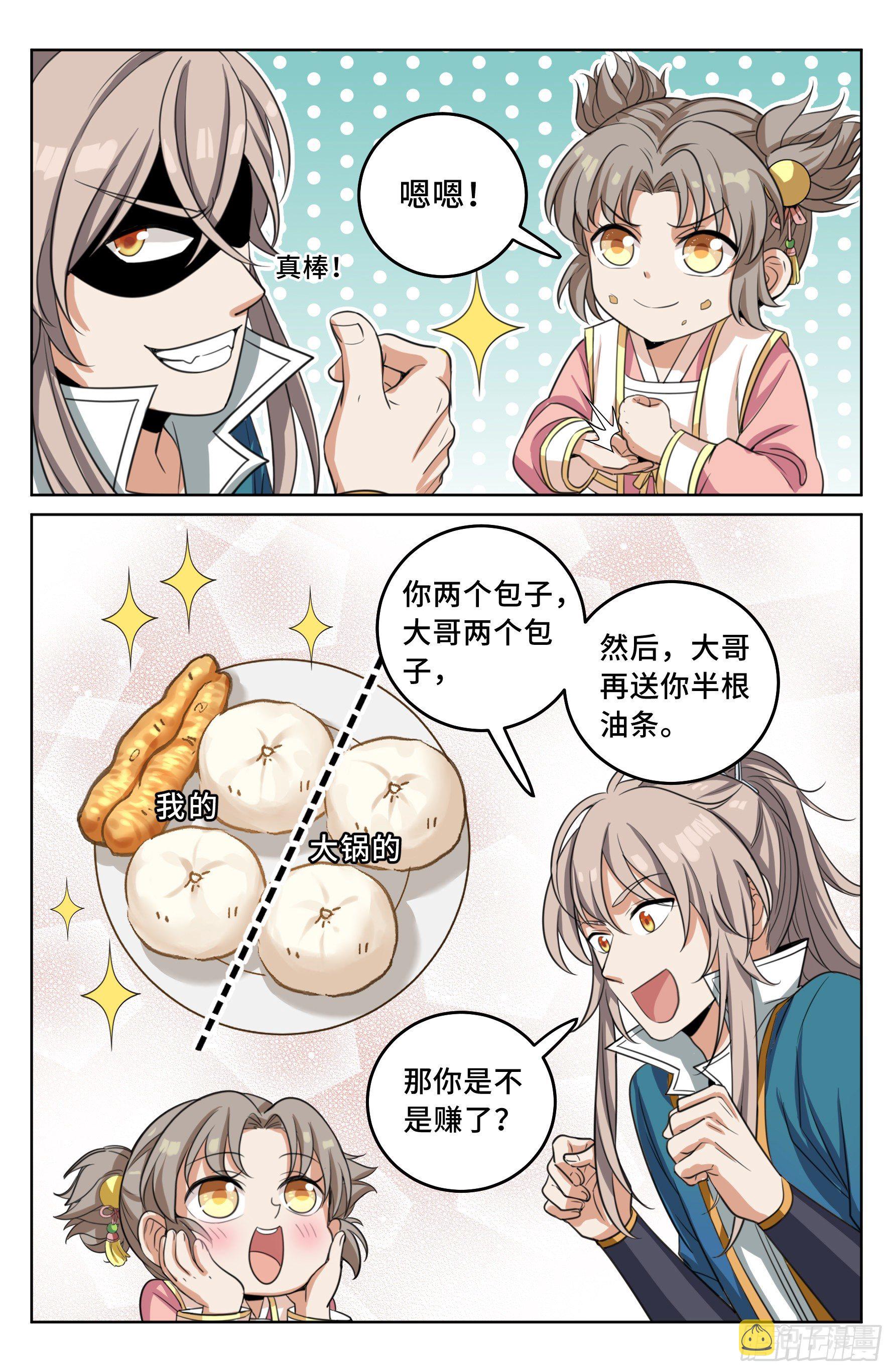 021运气过人17