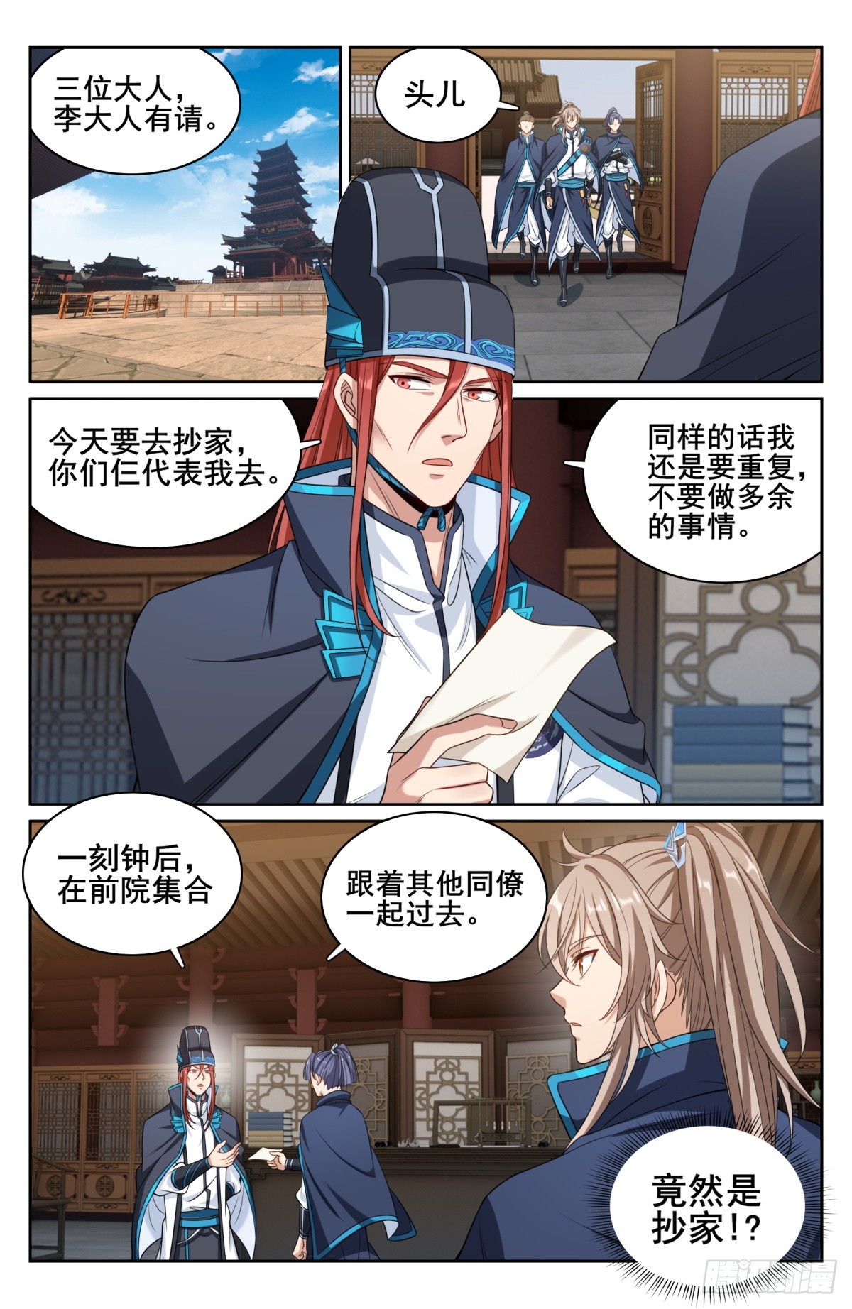 128抄家6