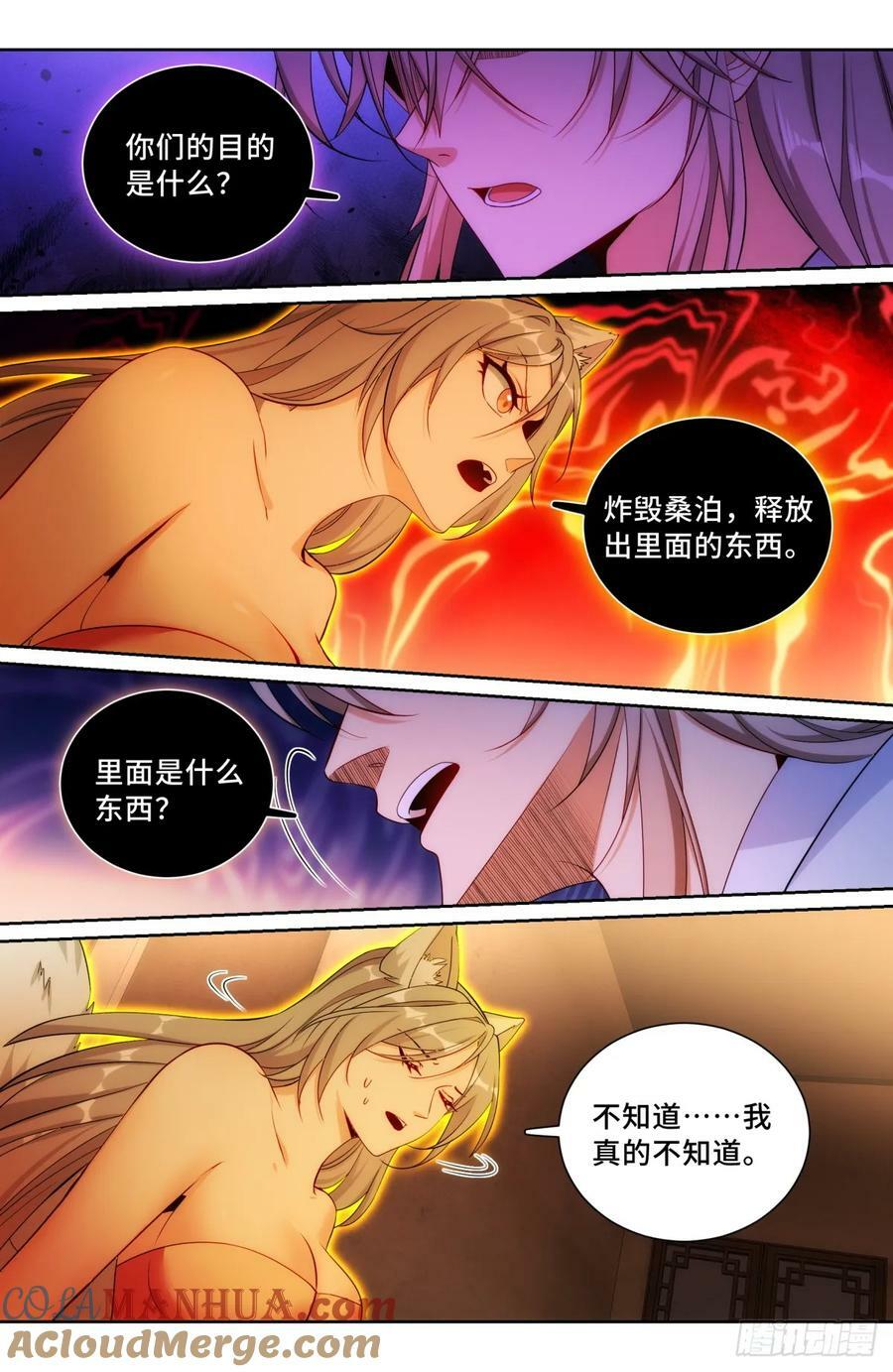 186英雄出场8