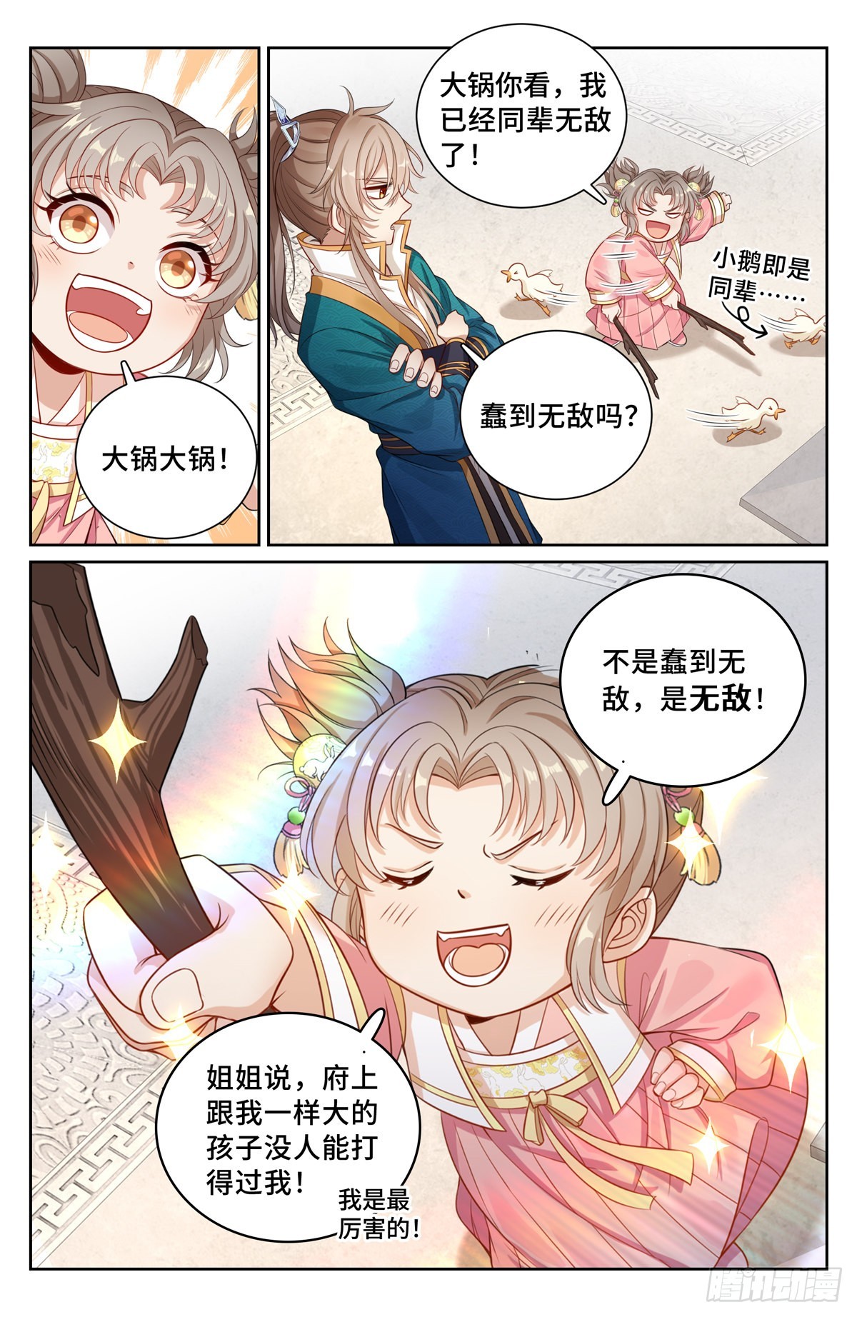 104抱大腿6